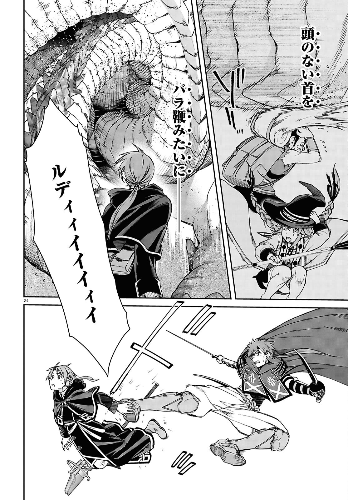 無職転生 異世界行ったら本気だす Chap 110 - Next Chap 111