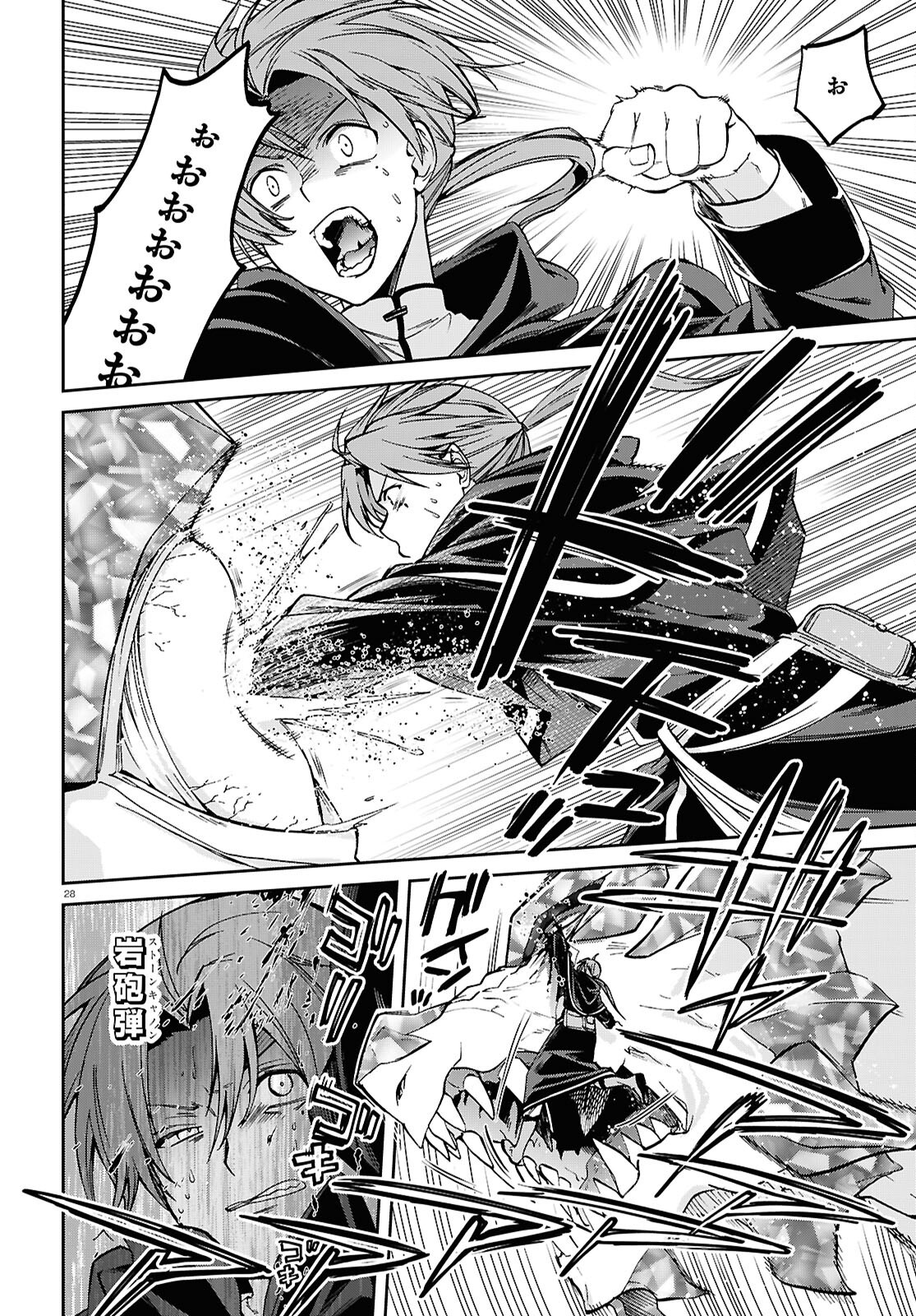 無職転生 異世界行ったら本気だす Chap 110 - Next Chap 111