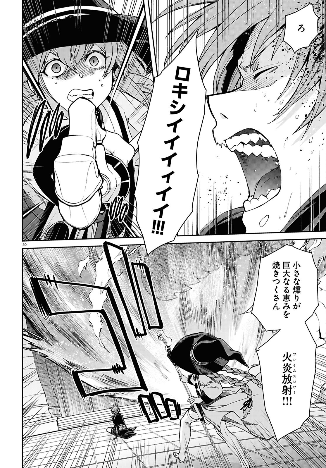 無職転生 異世界行ったら本気だす Chap 110 - Next Chap 111