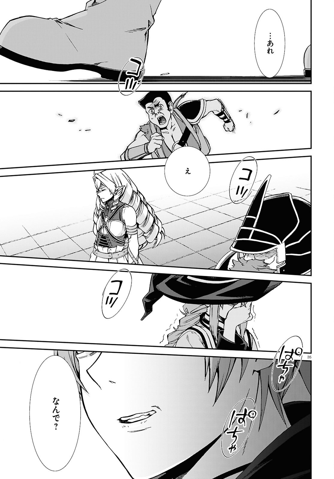 無職転生 異世界行ったら本気だす Chap 110 - Next Chap 111