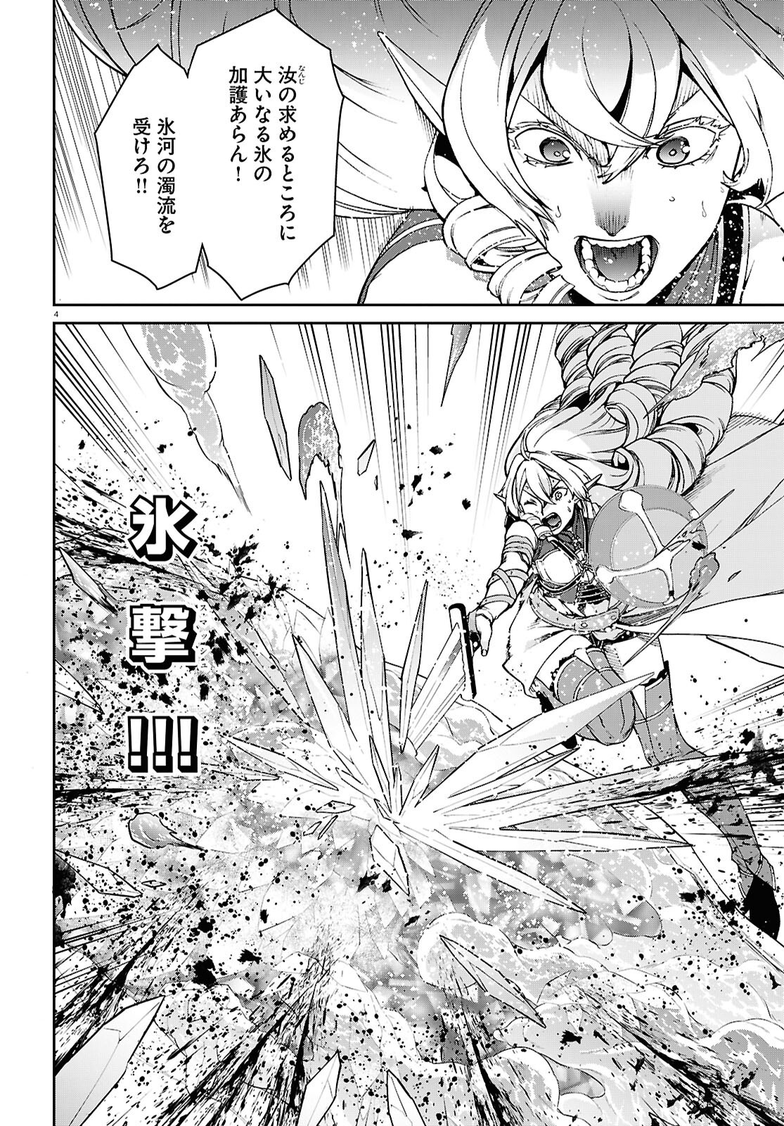 無職転生 異世界行ったら本気だす Chap 110 - Next Chap 111