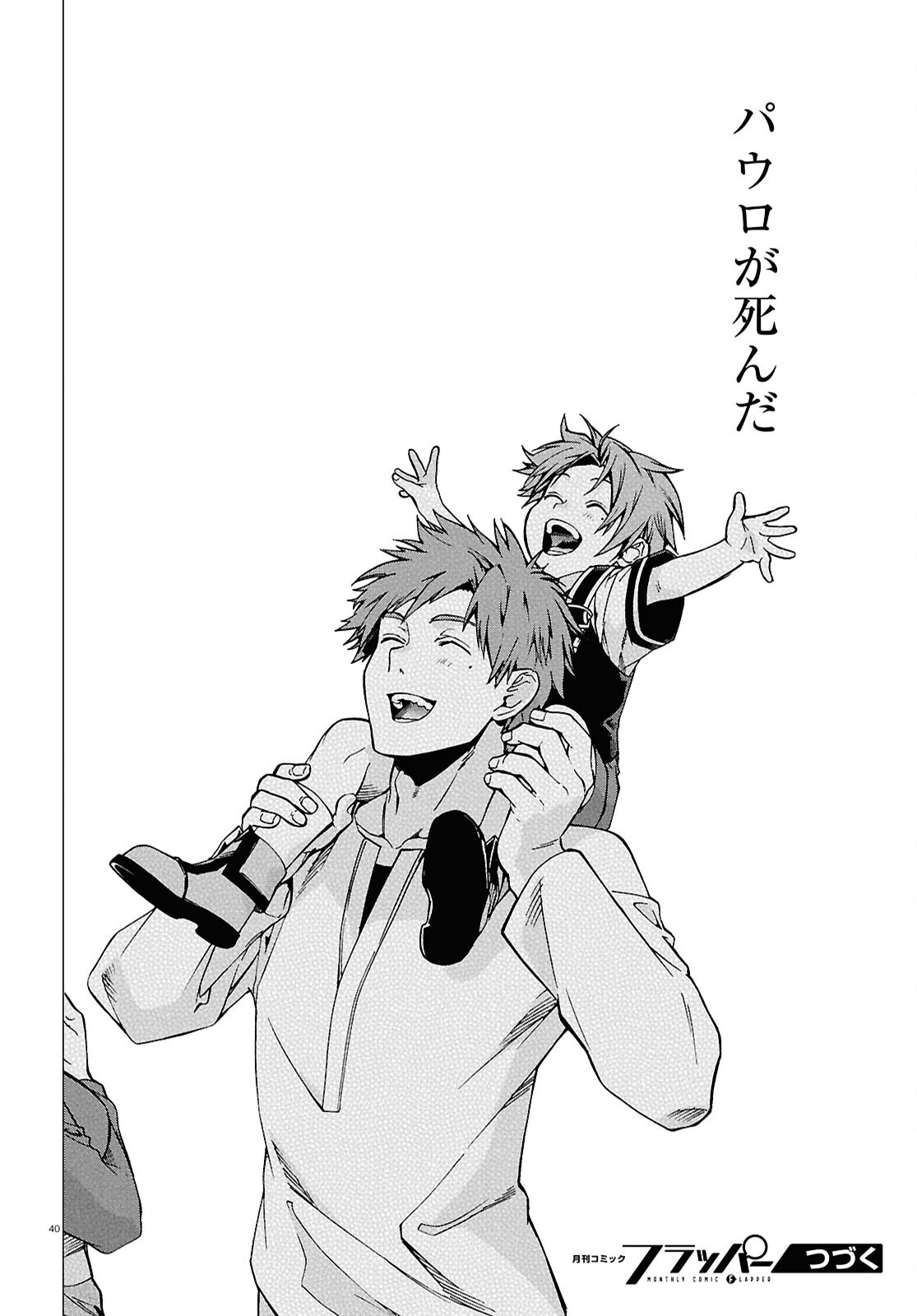 無職転生 異世界行ったら本気だす Chap 110 - Next Chap 111