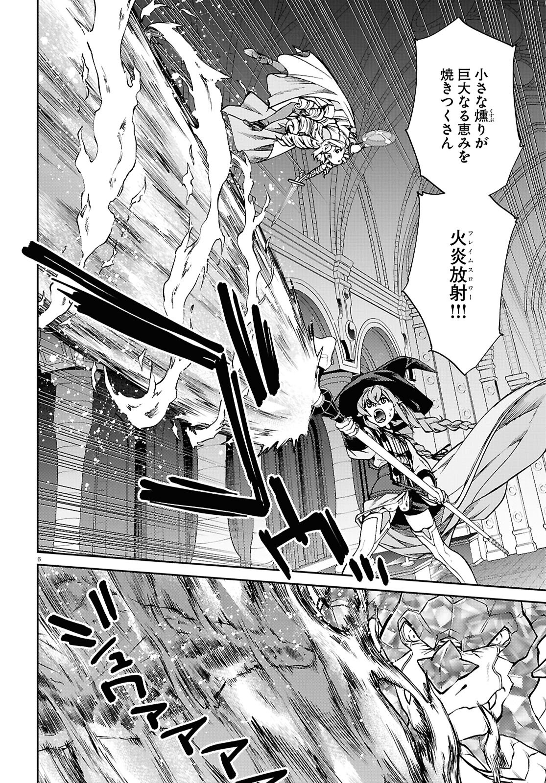 無職転生 異世界行ったら本気だす Chap 110 - Next Chap 111