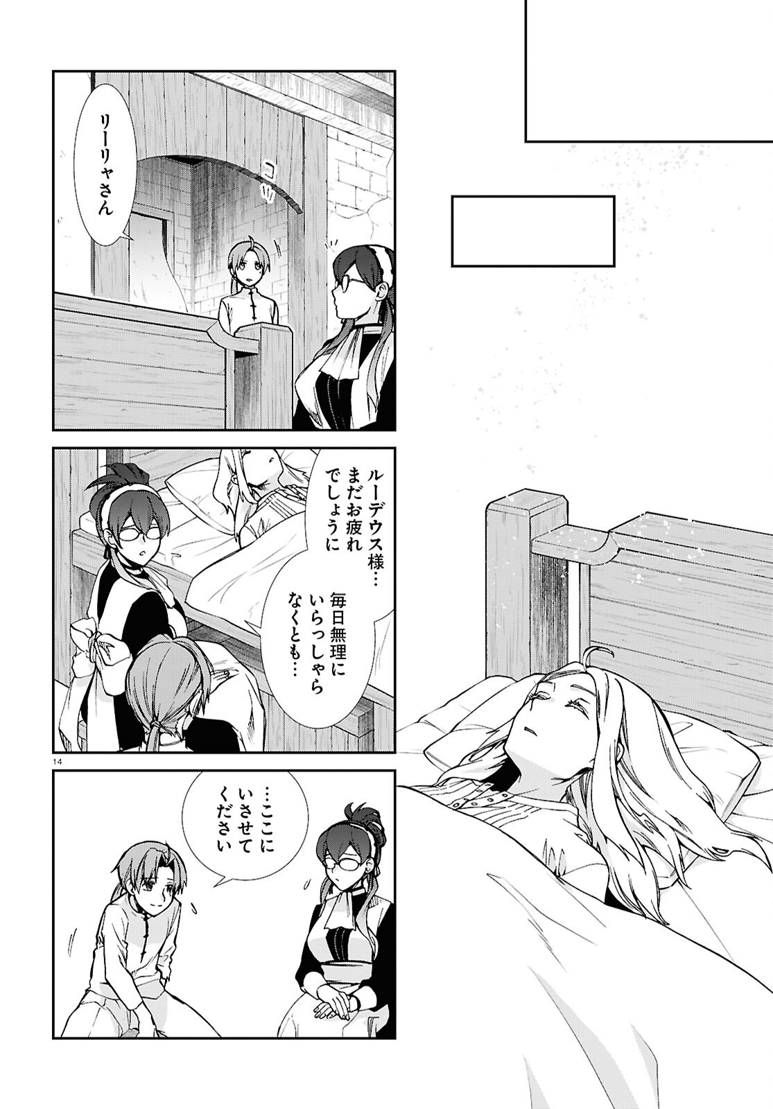 無職転生 異世界行ったら本気だす Chap 111 - Next Chap 112