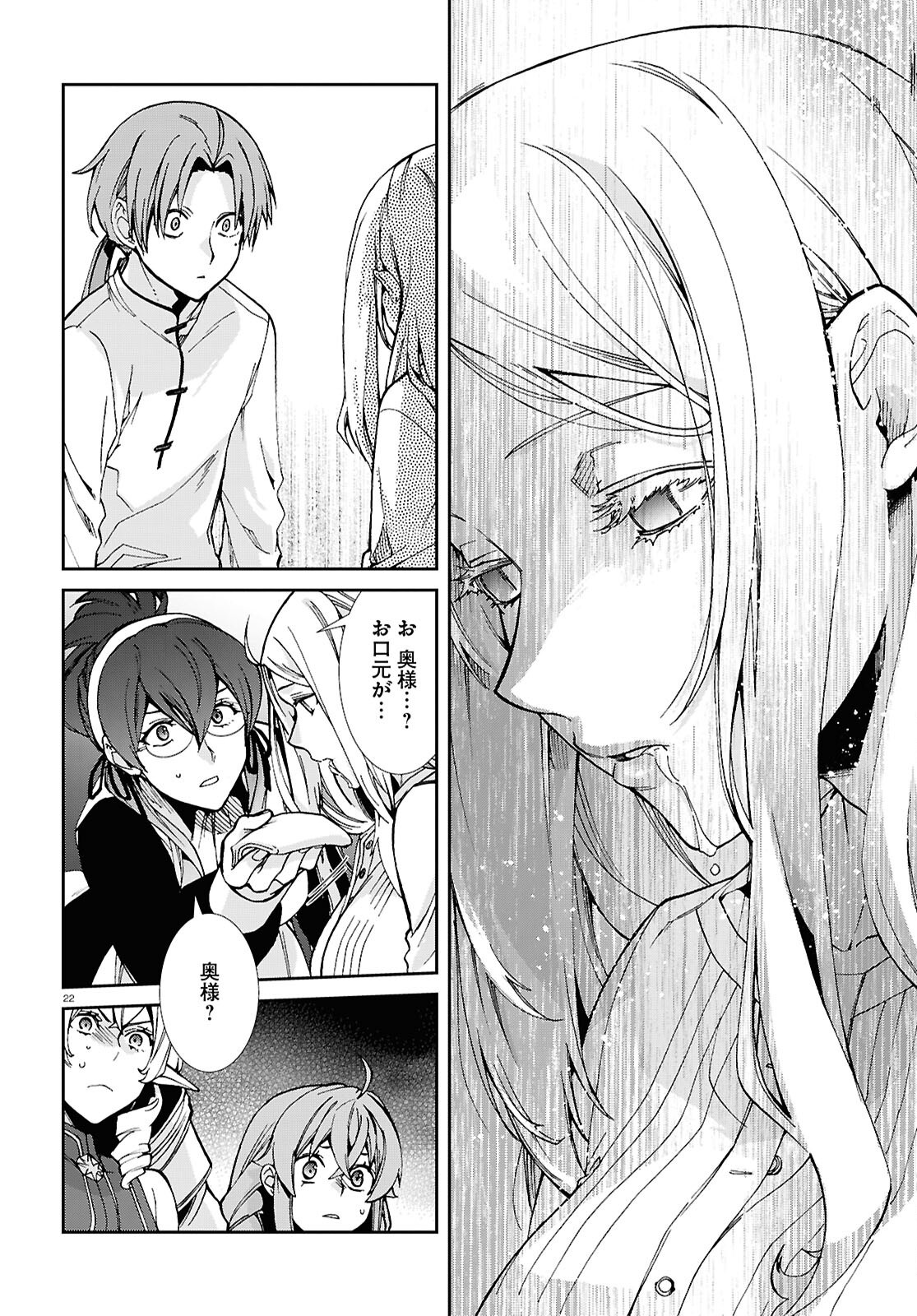 無職転生 異世界行ったら本気だす Chap 111 - Next Chap 112