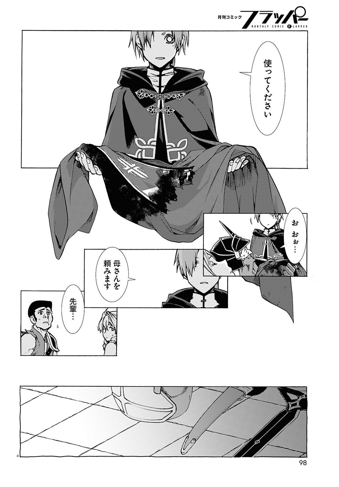 無職転生 異世界行ったら本気だす Chap 111 - Next Chap 112