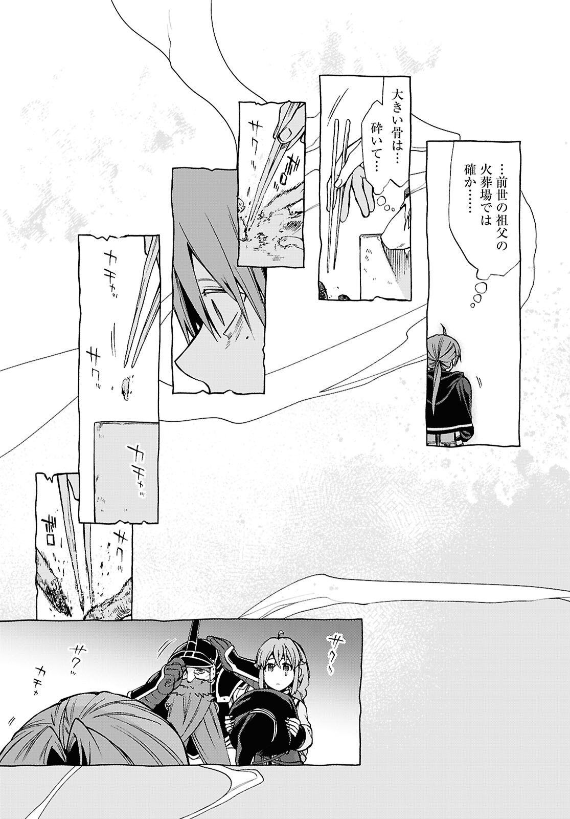 無職転生 異世界行ったら本気だす Chap 111 - Next Chap 112