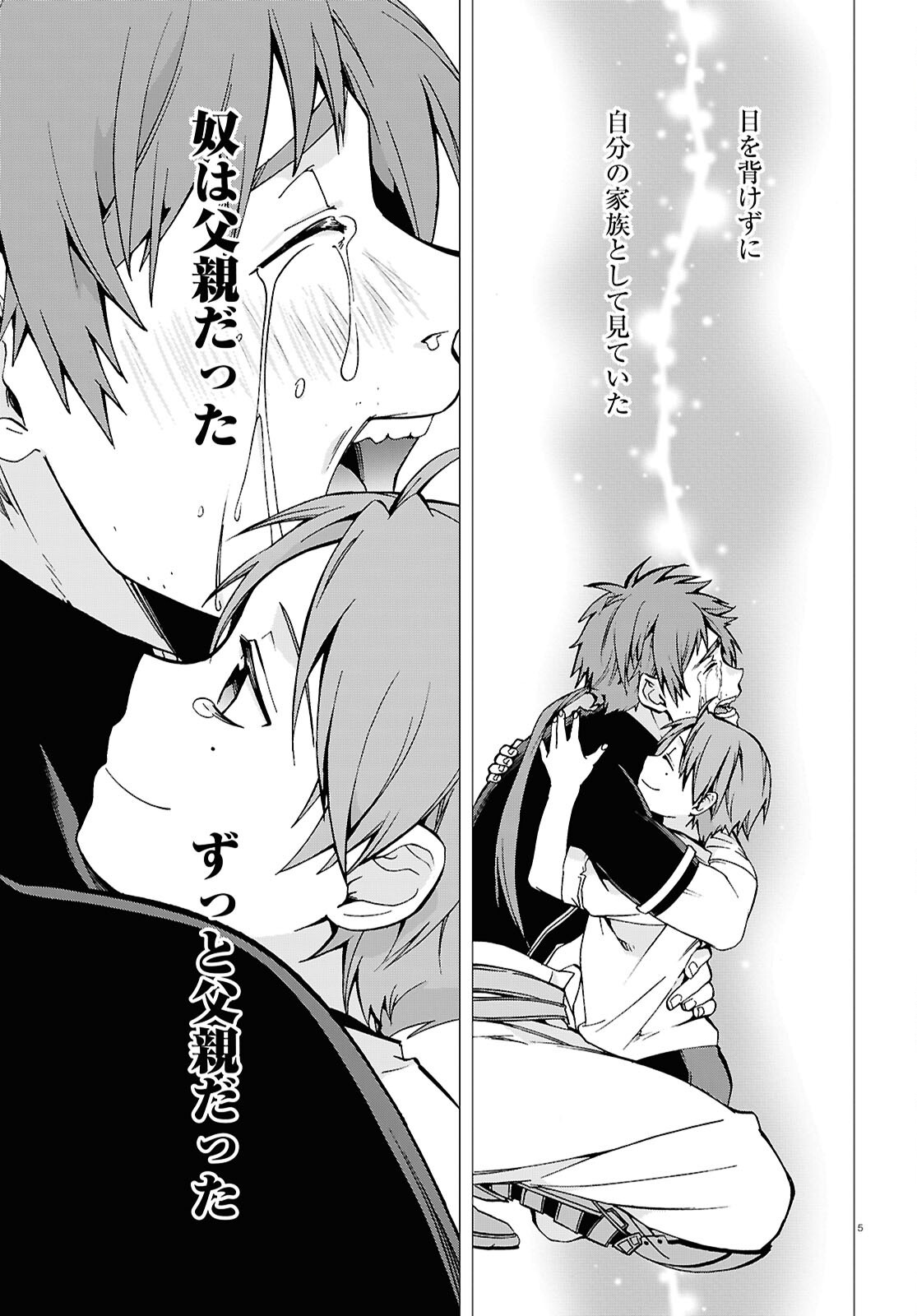 無職転生 異世界行ったら本気だす Chap 112 - Next Chap 113