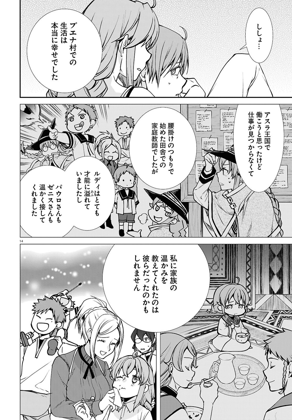 無職転生 異世界行ったら本気だす Chap 113 - Next Chap 114