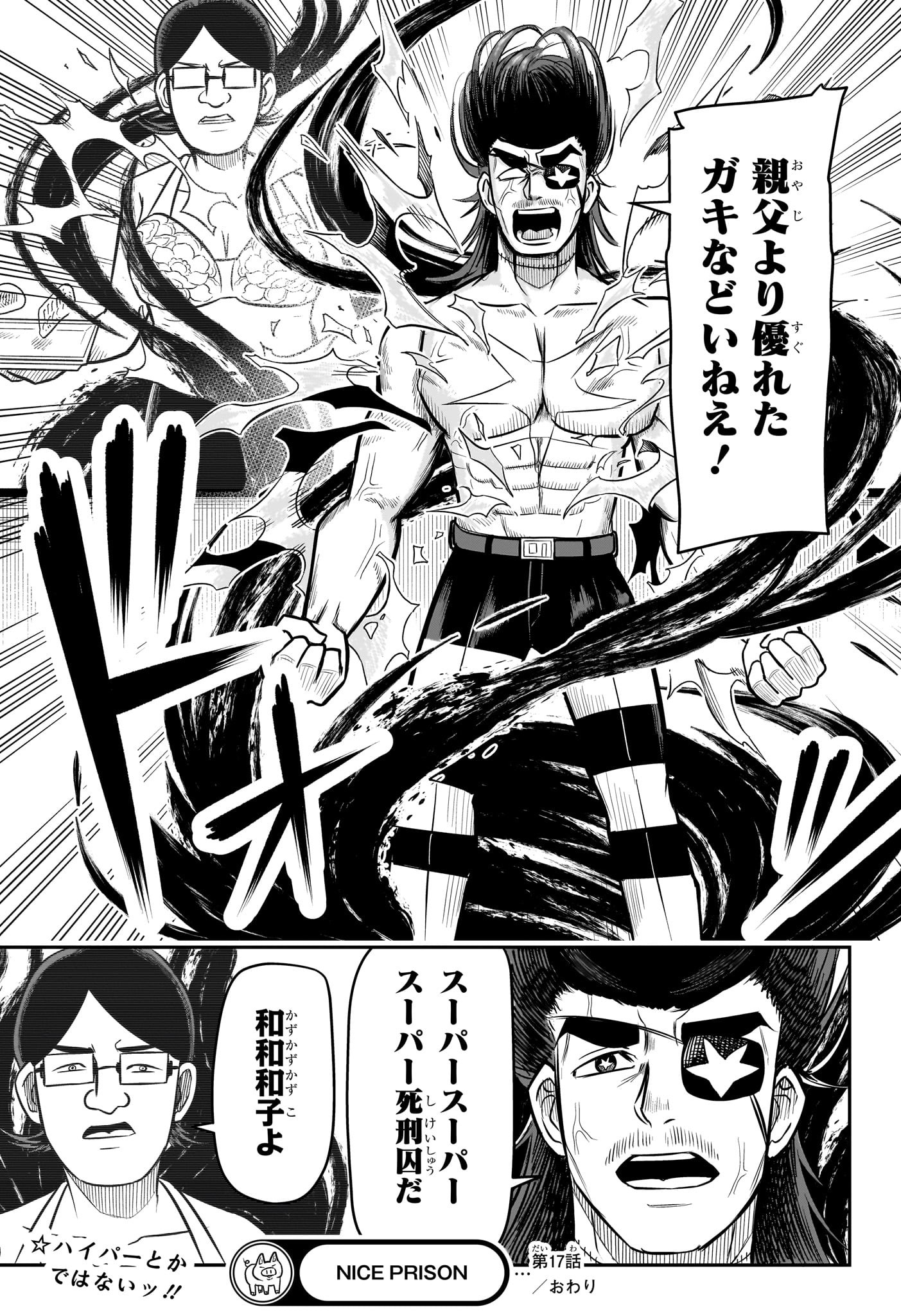 ナイスプリズン Chap 17 - Next Chap 18