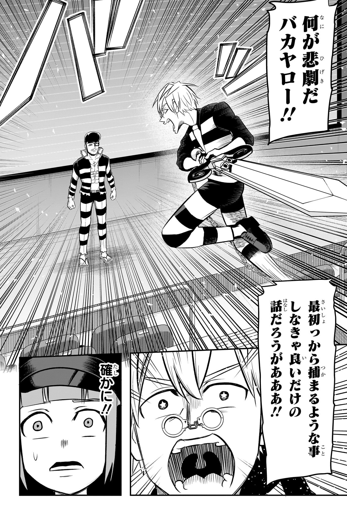 ナイスプリズン Chap 17 - Next Chap 18