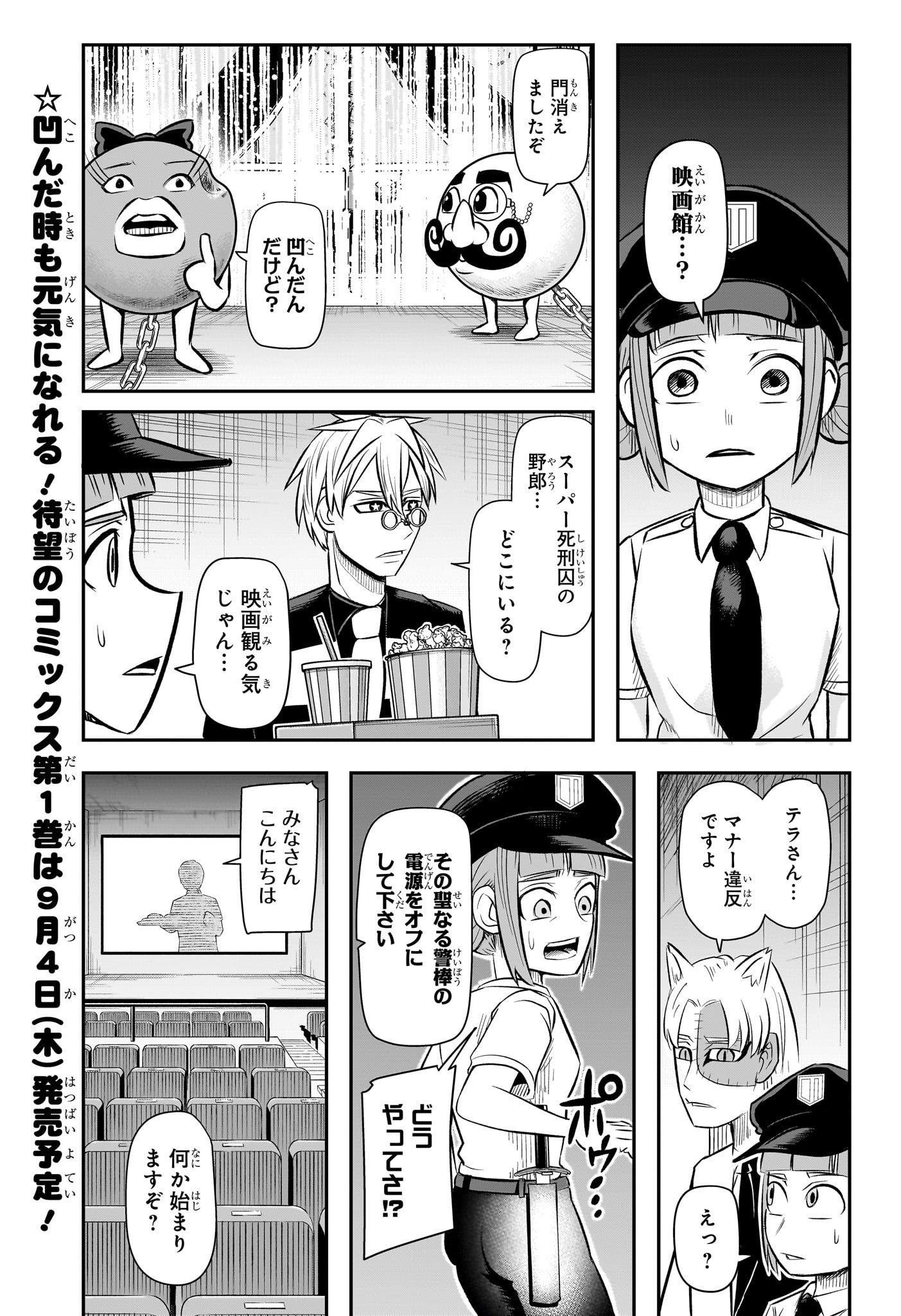 ナイスプリズン Chap 17 - Next Chap 18