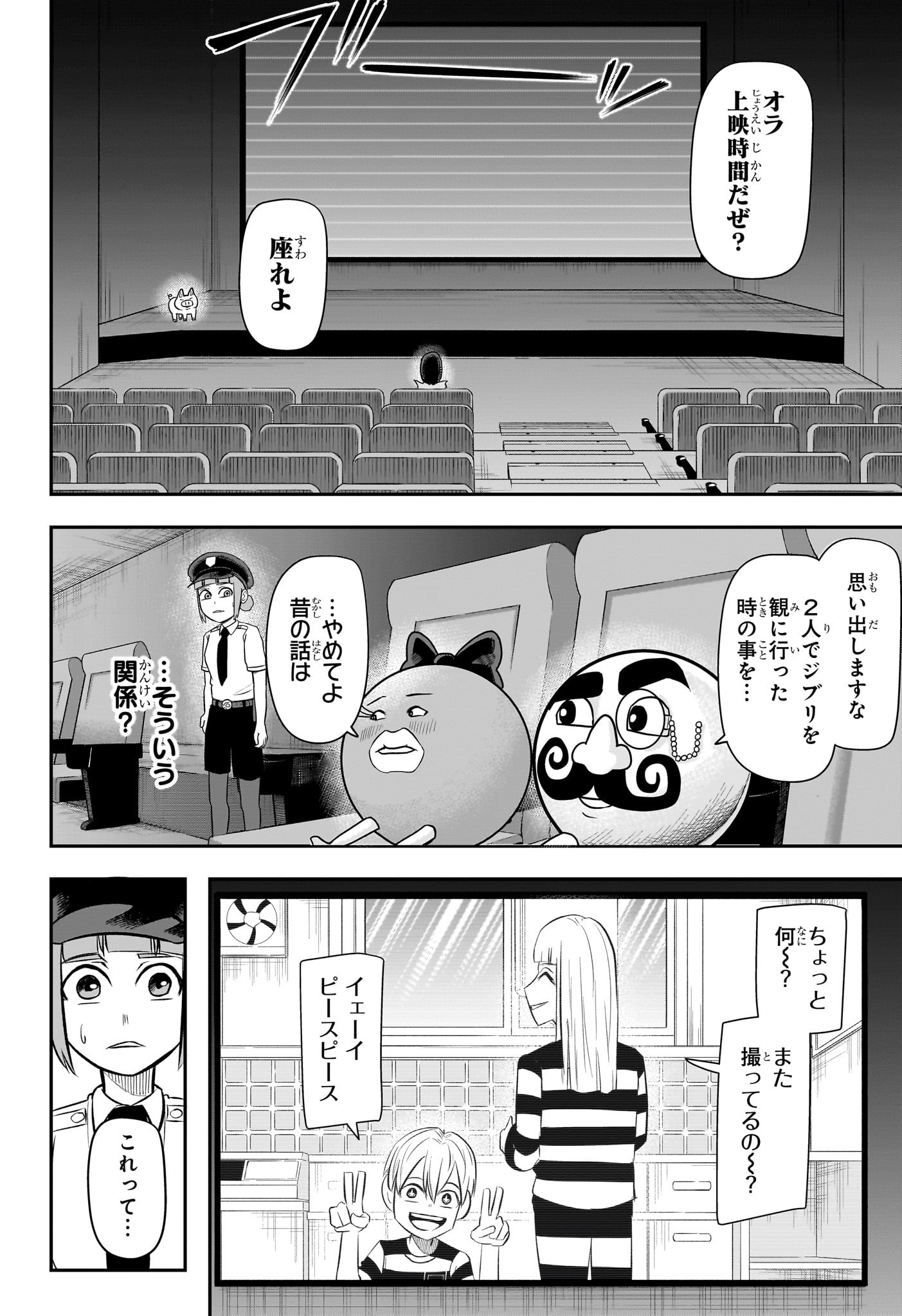 ナイスプリズン Chap 17 - Next Chap 18