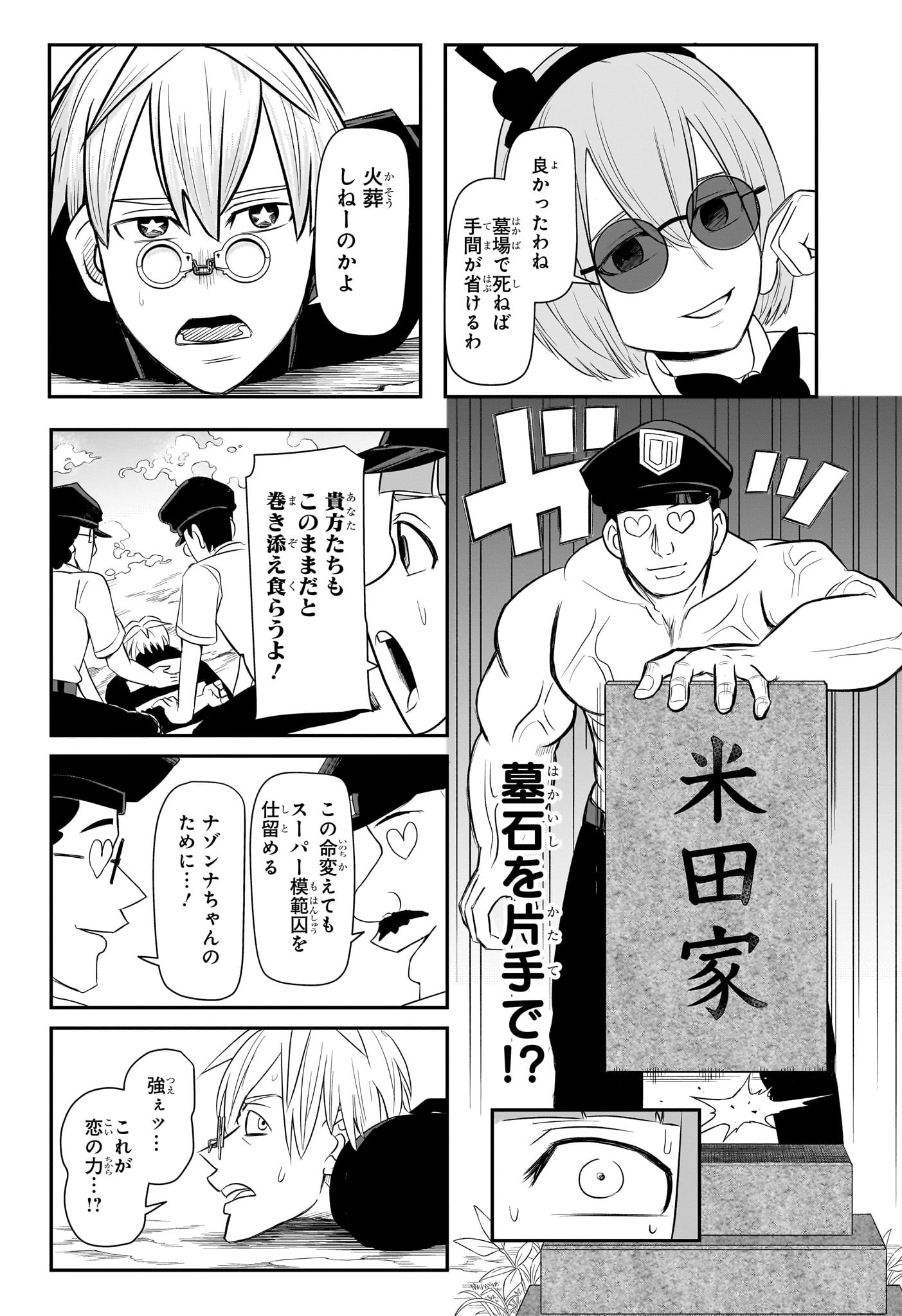 ナイスプリズン Chap 14 - Next Chap 15