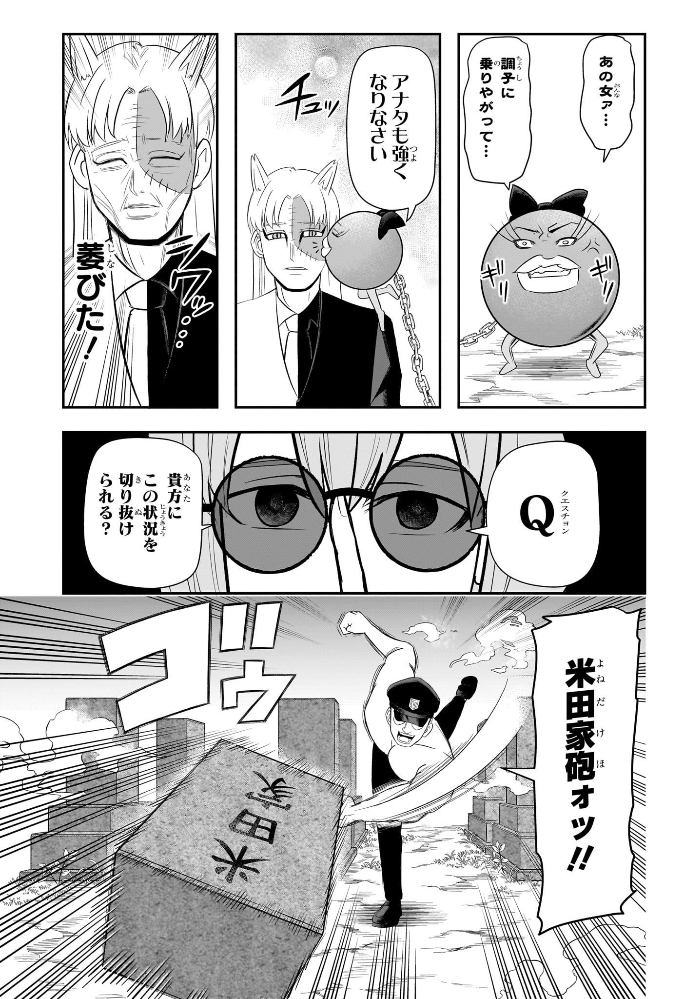 ナイスプリズン Chap 14 - Next Chap 15