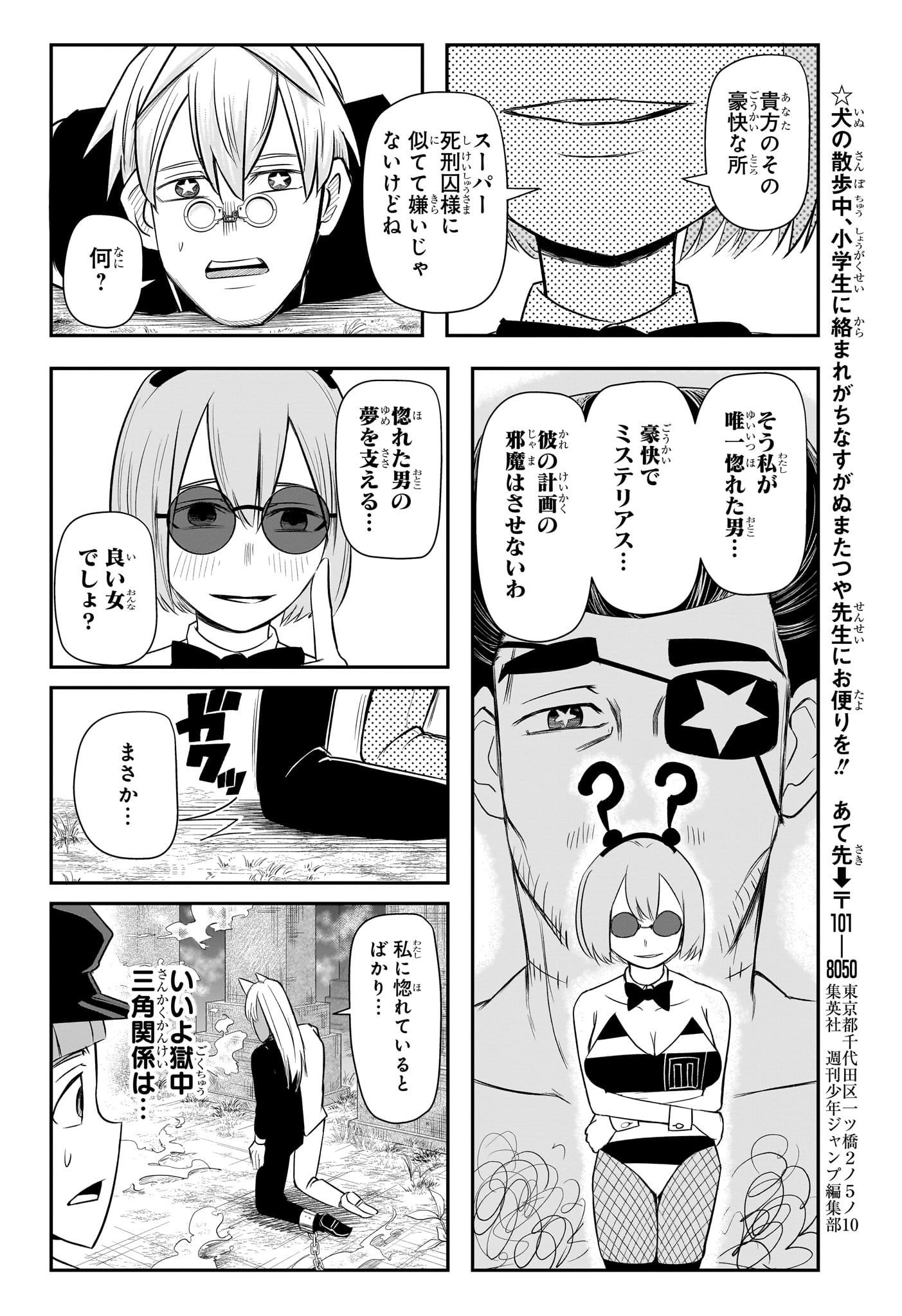 ナイスプリズン Chap 14 - Next Chap 15