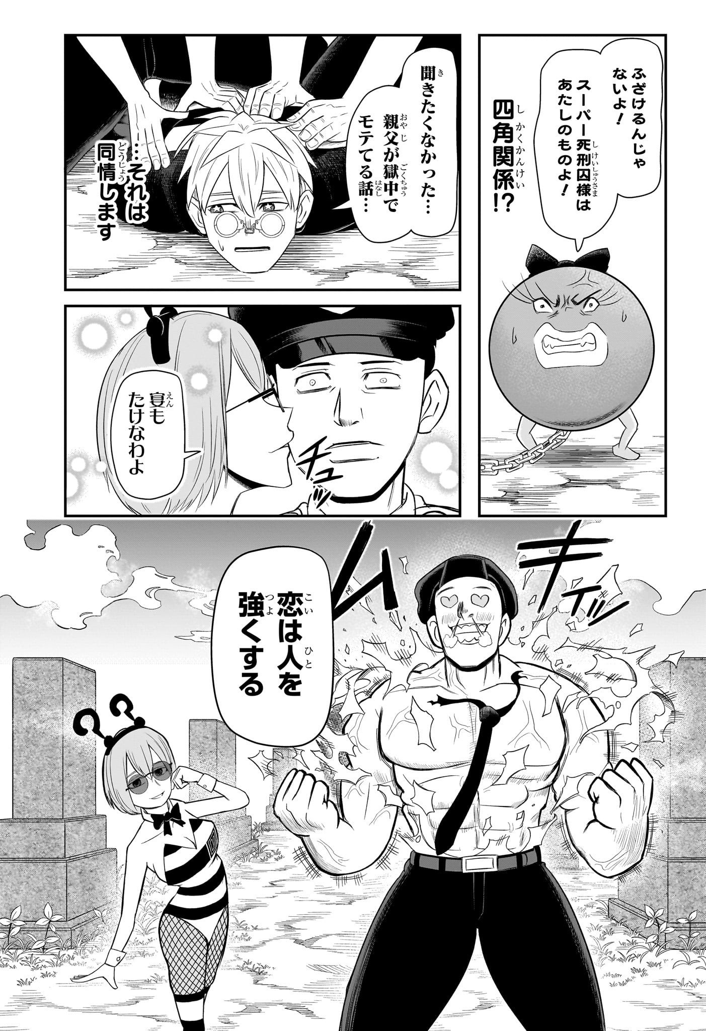 ナイスプリズン Chap 14 - Next Chap 15