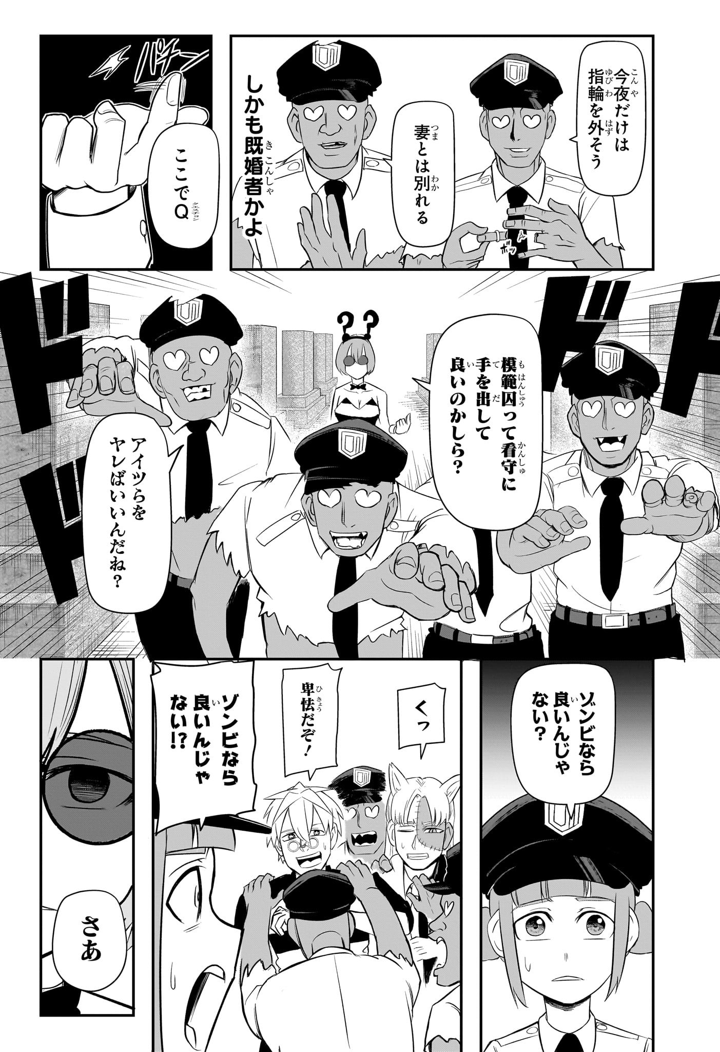 ナイスプリズン Chap 14 - Next Chap 15