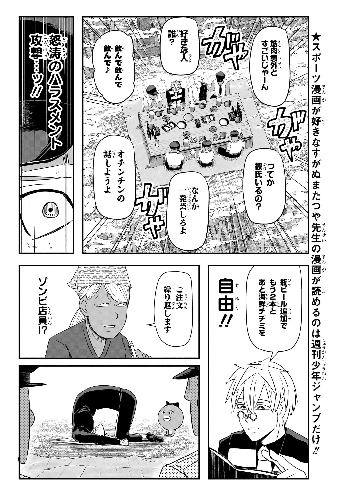 ナイスプリズン Chap 14 - Next Chap 15