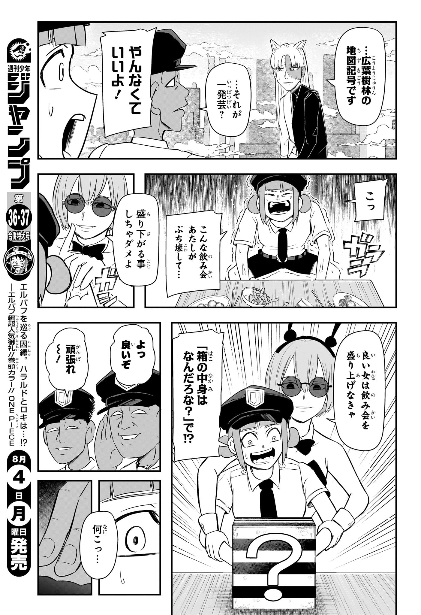 ナイスプリズン Chap 14 - Next Chap 15