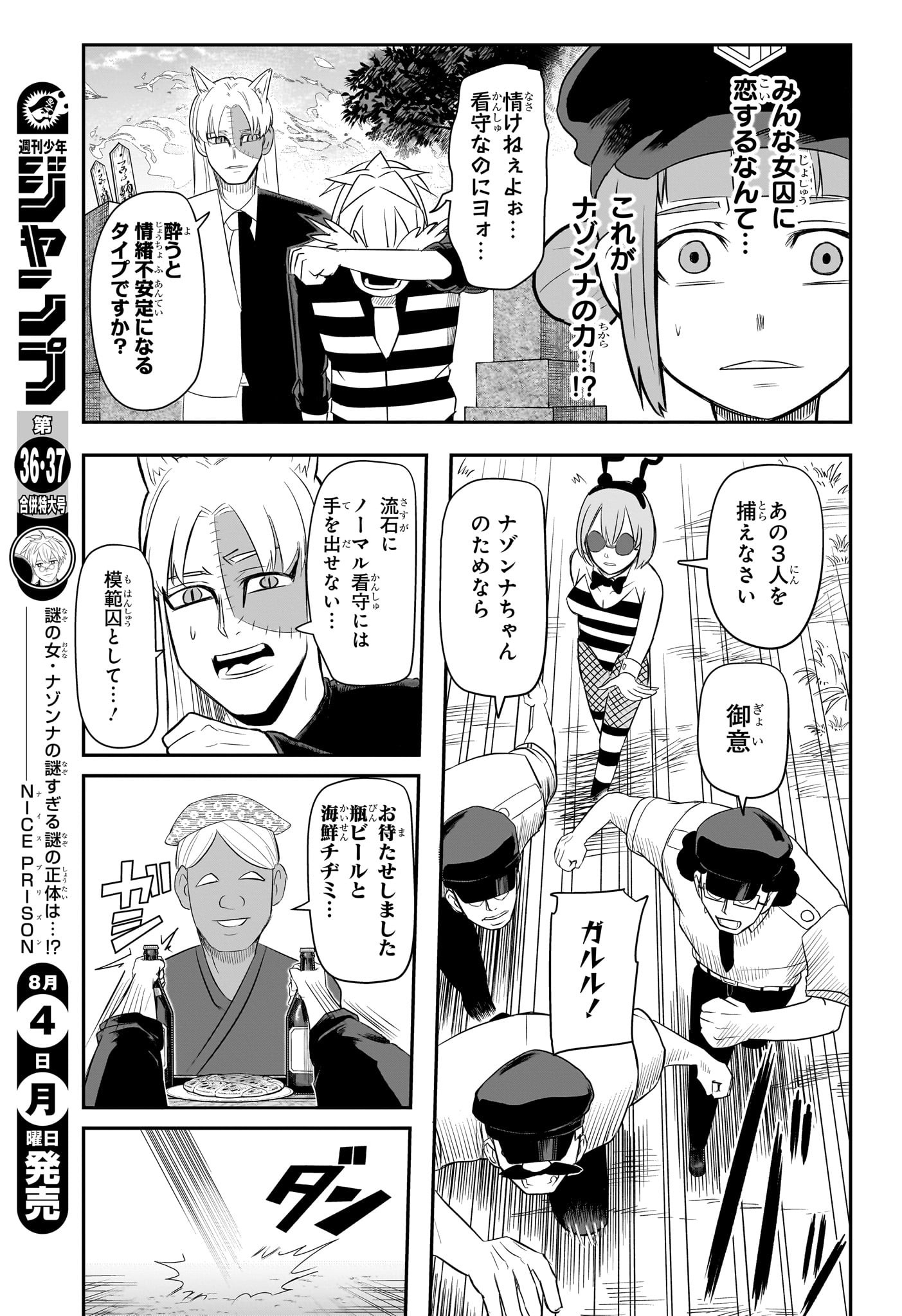 ナイスプリズン Chap 14 - Next Chap 15