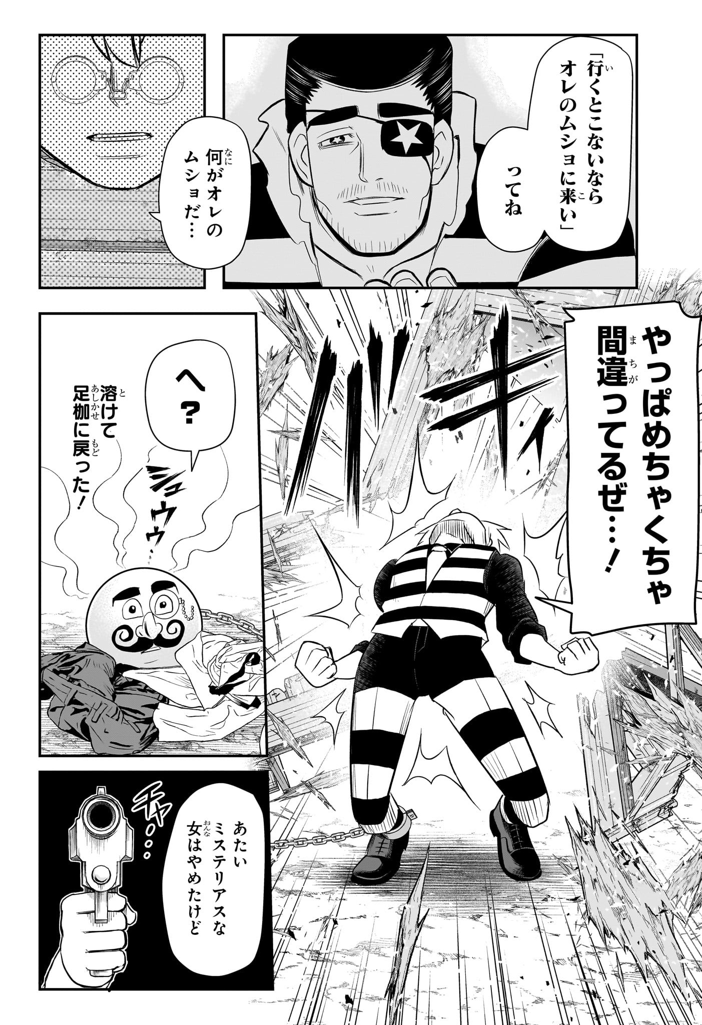 ナイスプリズン Chap 15 - Next Chap 16