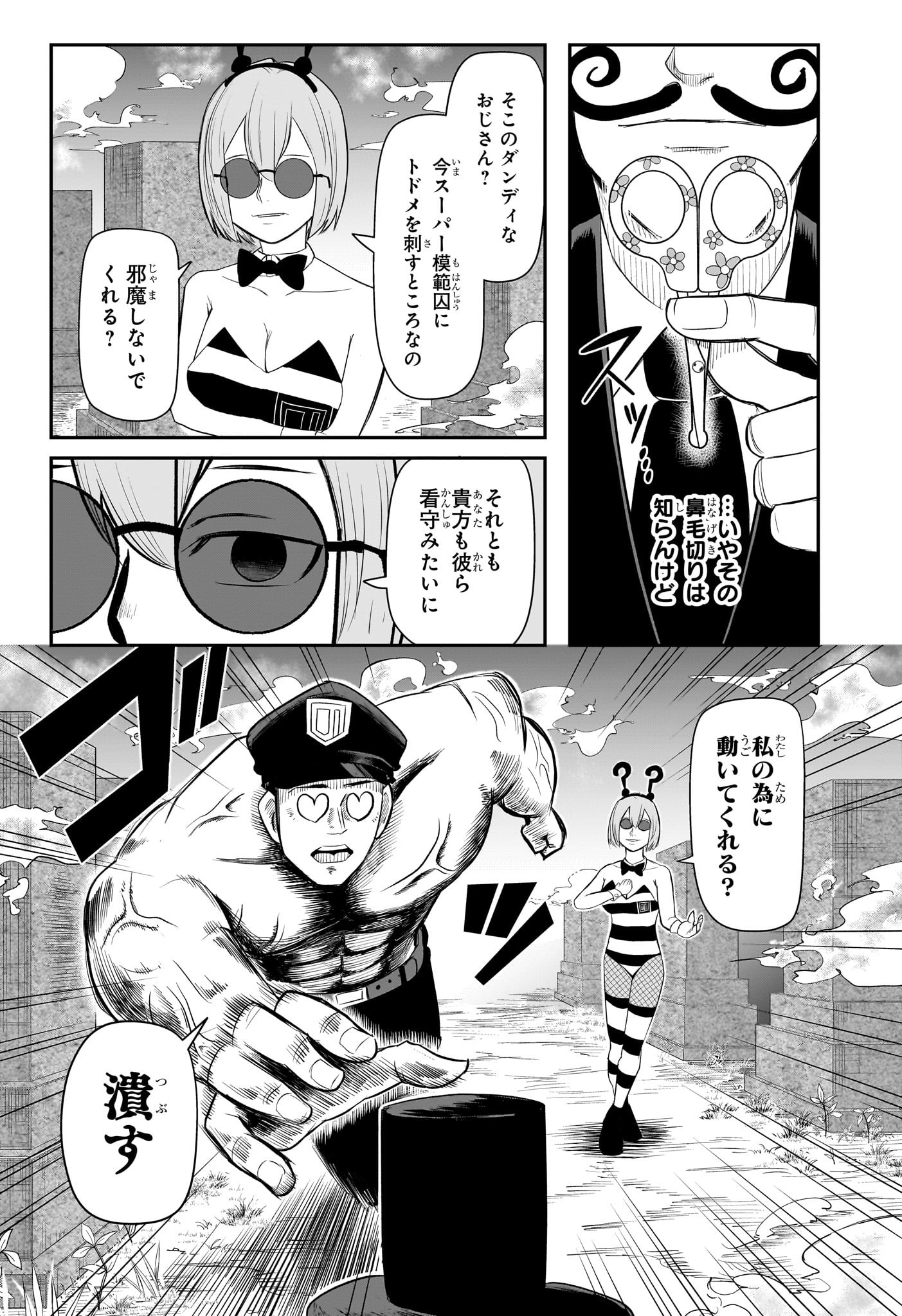 ナイスプリズン Chap 15 - Next Chap 16