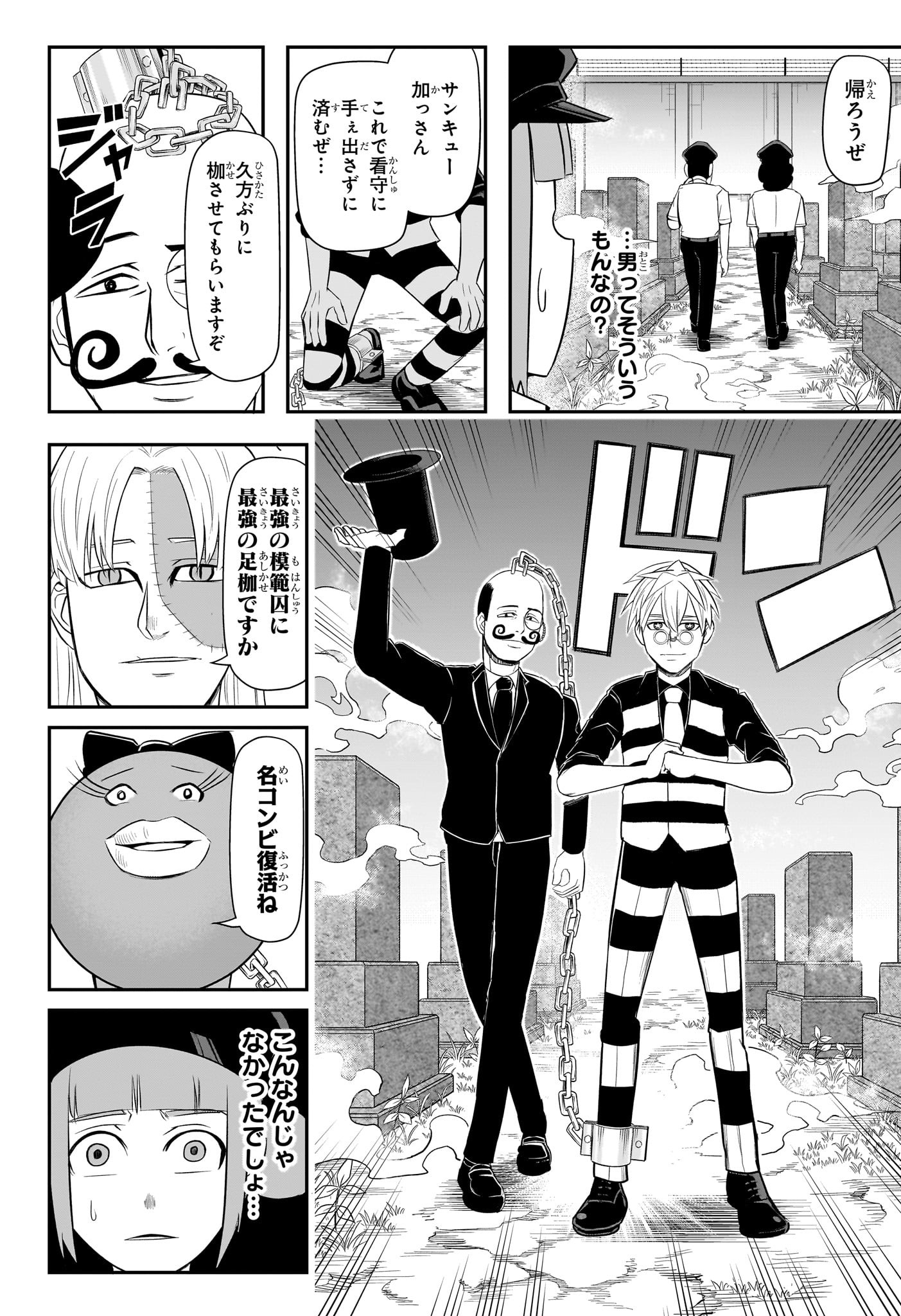 ナイスプリズン Chap 15 - Next Chap 16