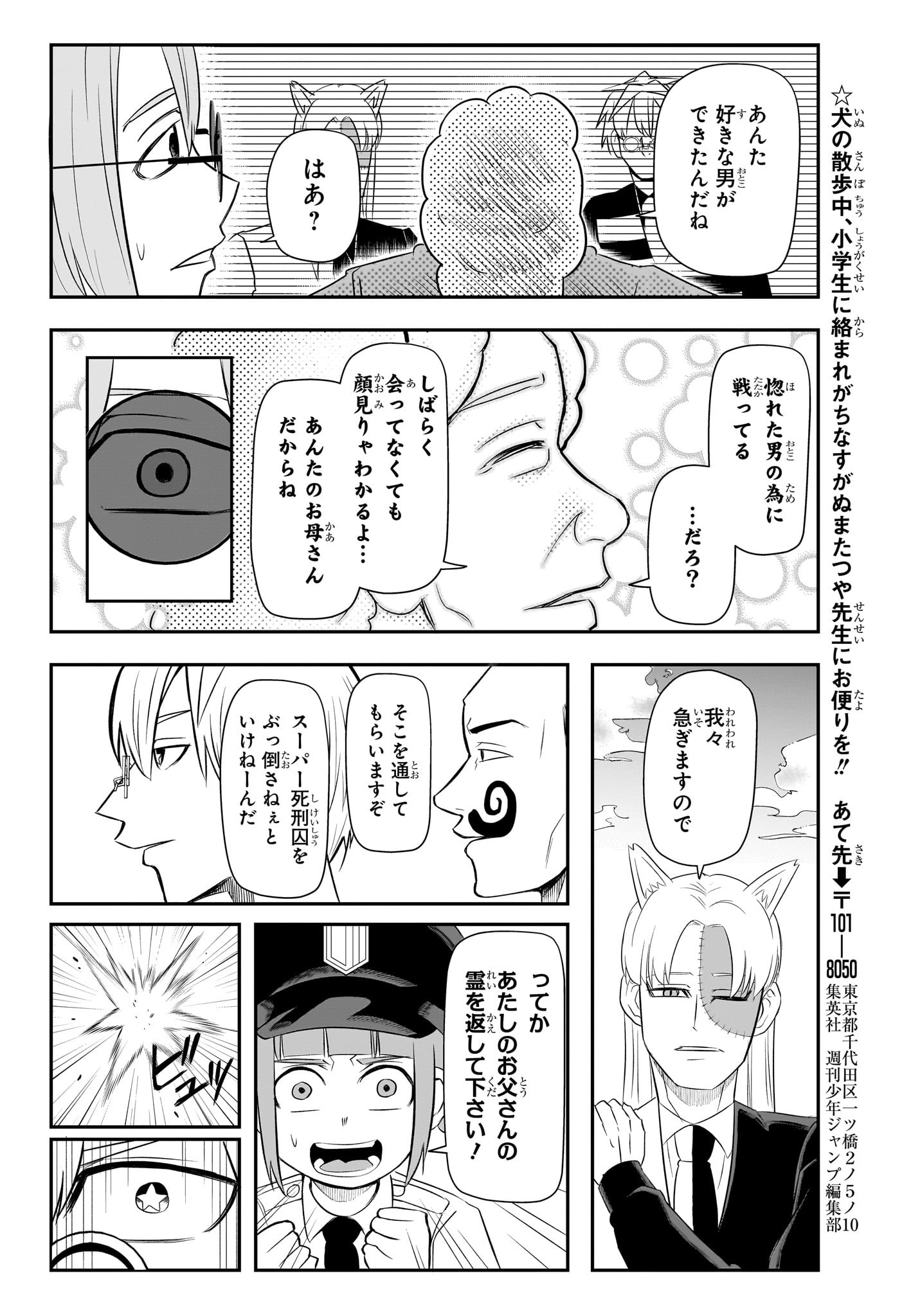 ナイスプリズン Chap 15 - Next Chap 16