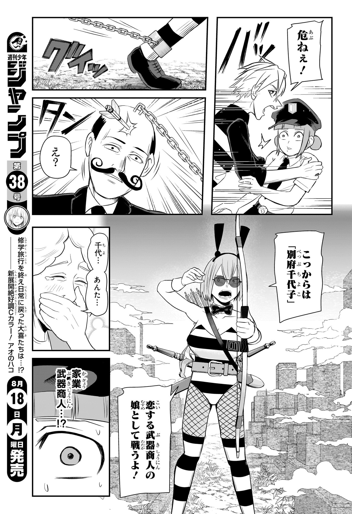 ナイスプリズン Chap 15 - Next Chap 16