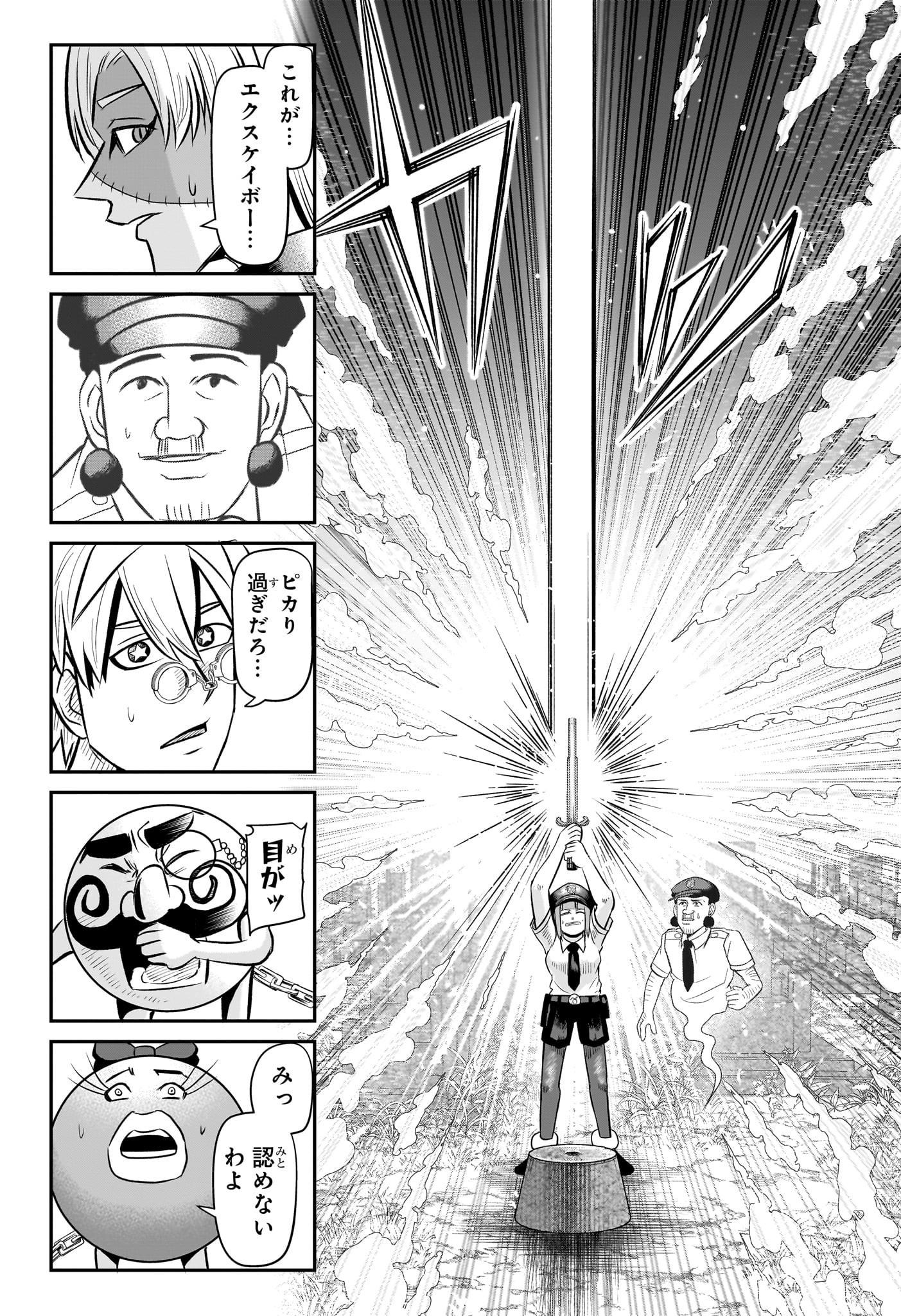 ナイスプリズン Chap 16 - Next Chap 17