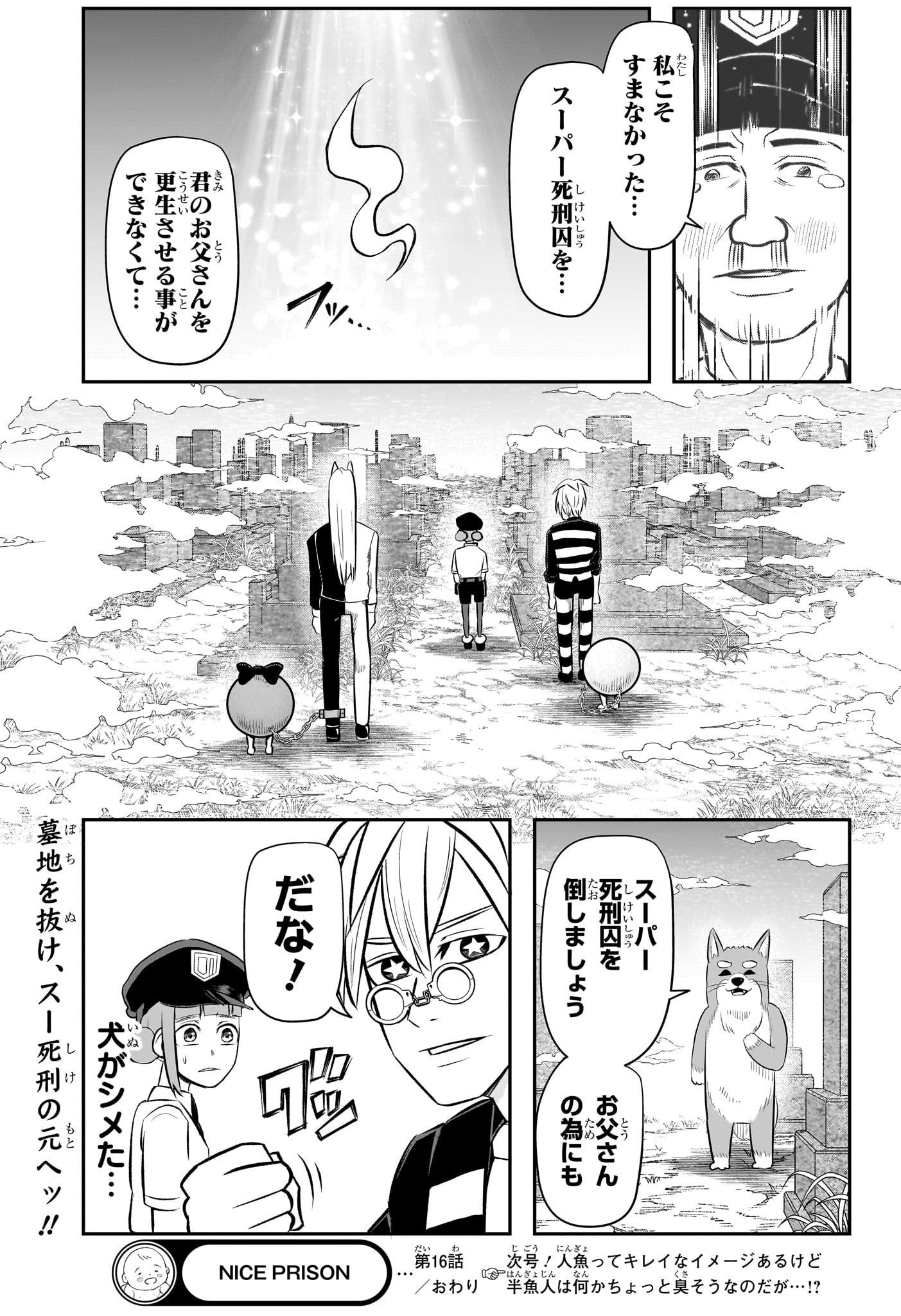 ナイスプリズン Chap 16 - Next Chap 17