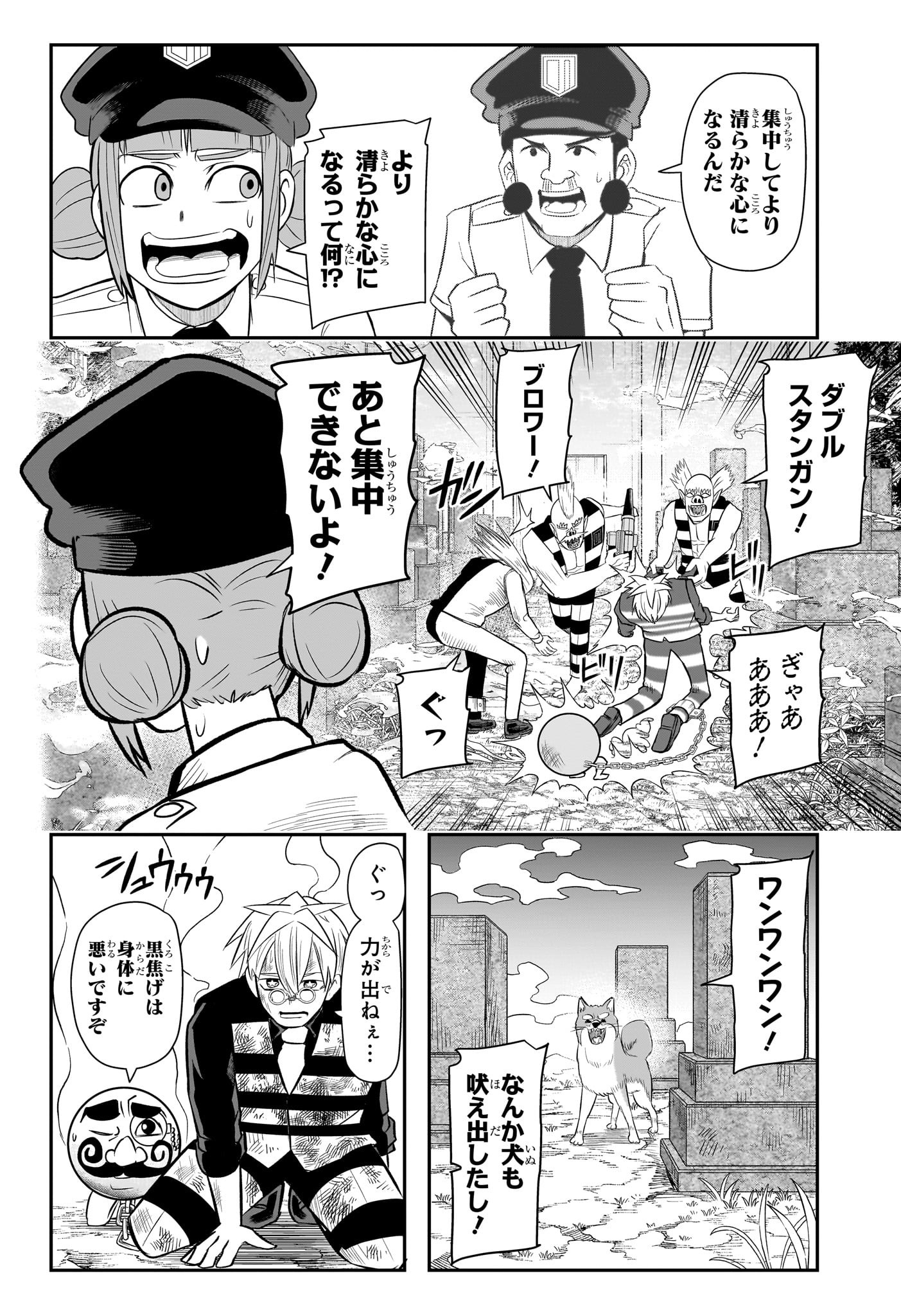 ナイスプリズン Chap 16 - Next Chap 17