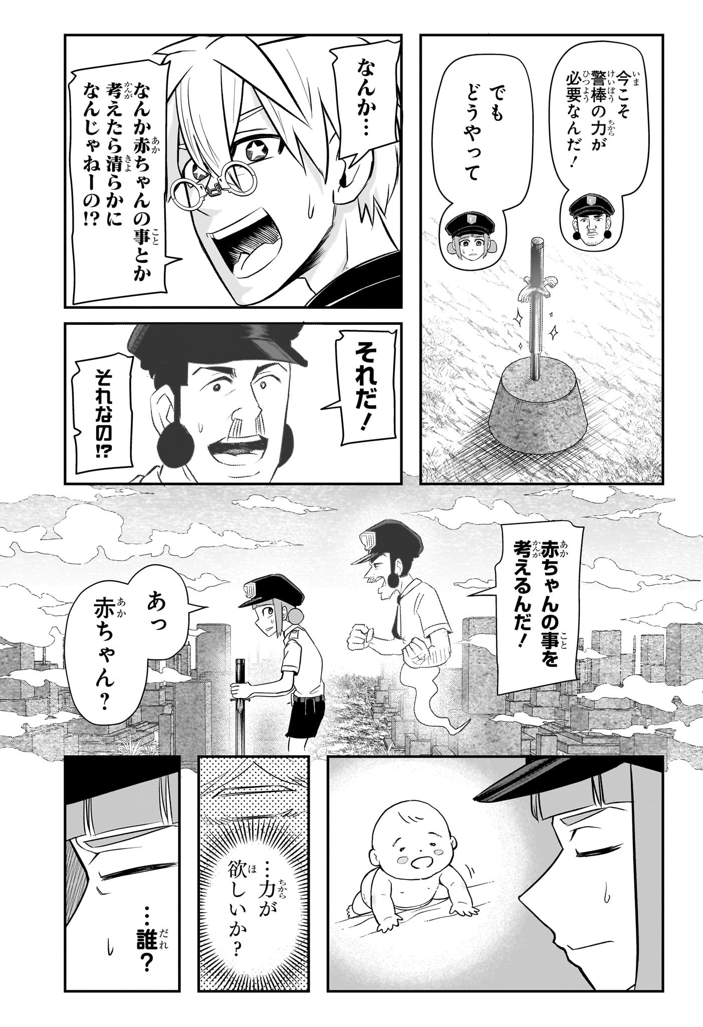 ナイスプリズン Chap 16 - Next Chap 17