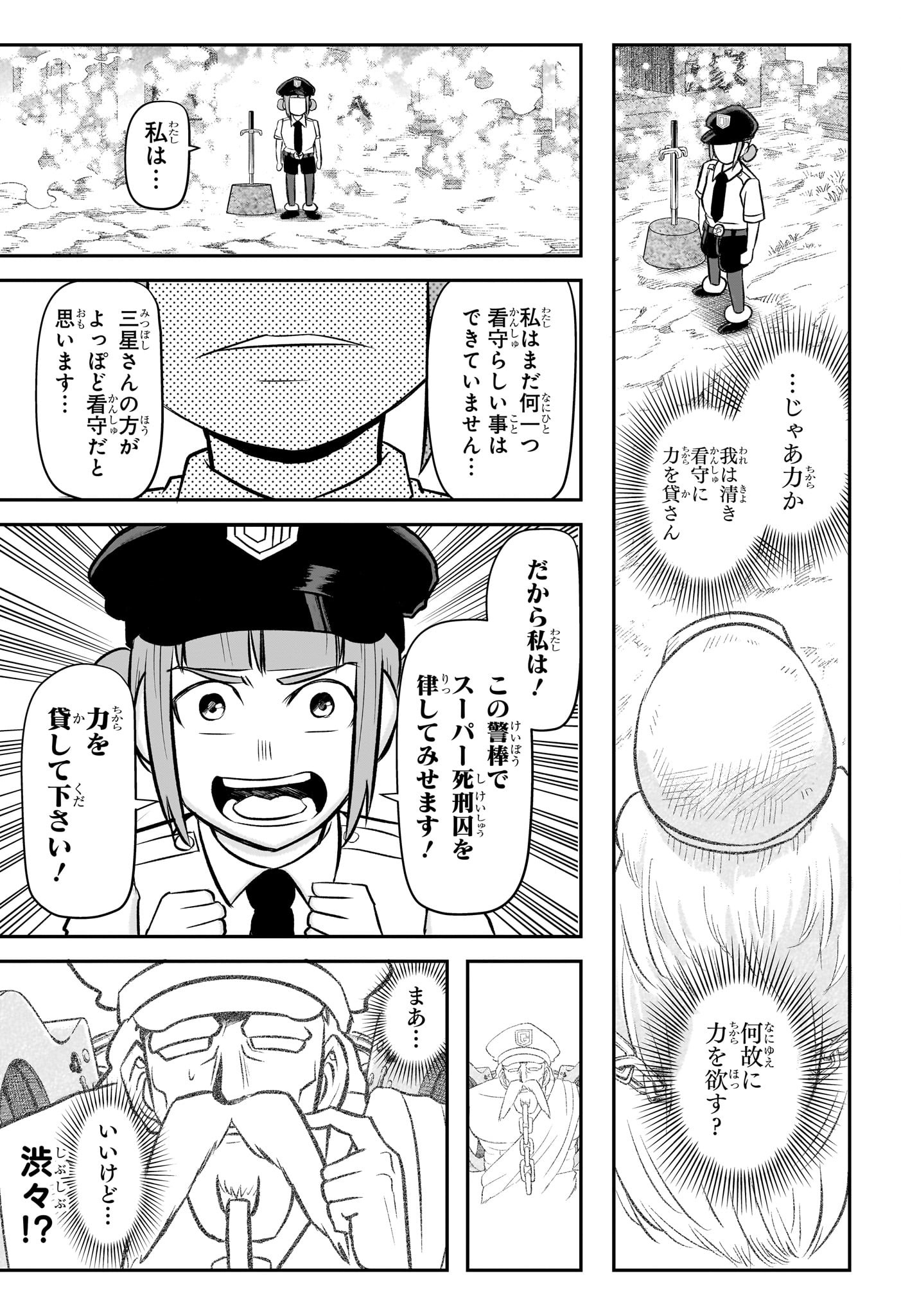 ナイスプリズン Chap 16 - Next Chap 17