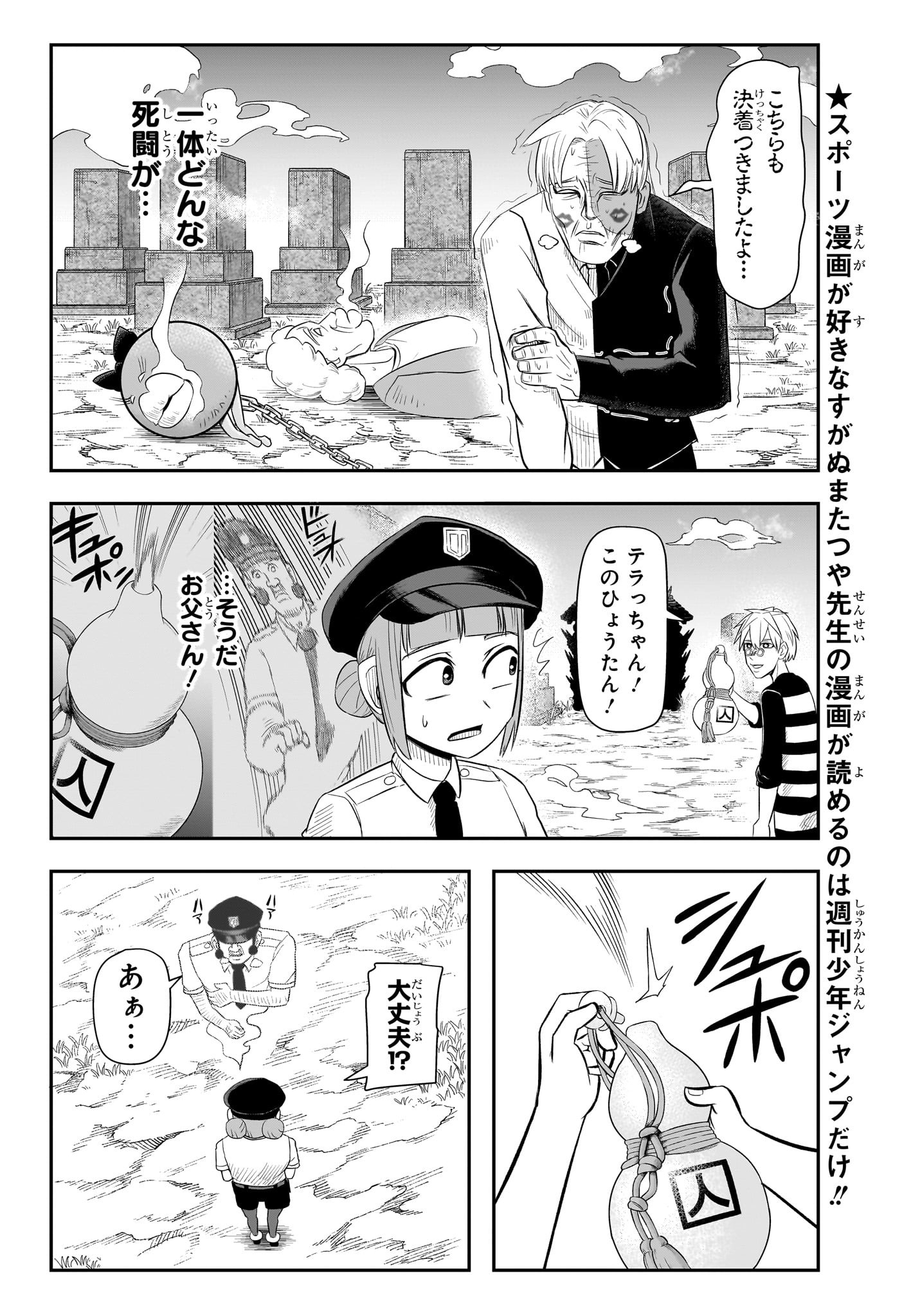 ナイスプリズン Chap 16 - Next Chap 17