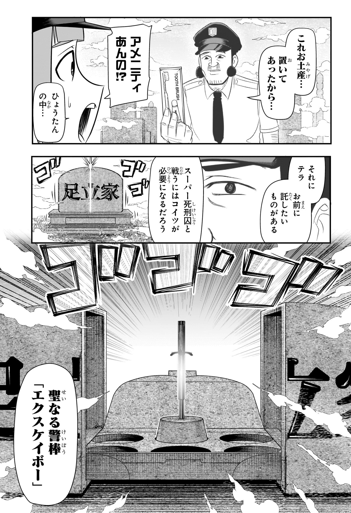 ナイスプリズン Chap 16 - Next Chap 17