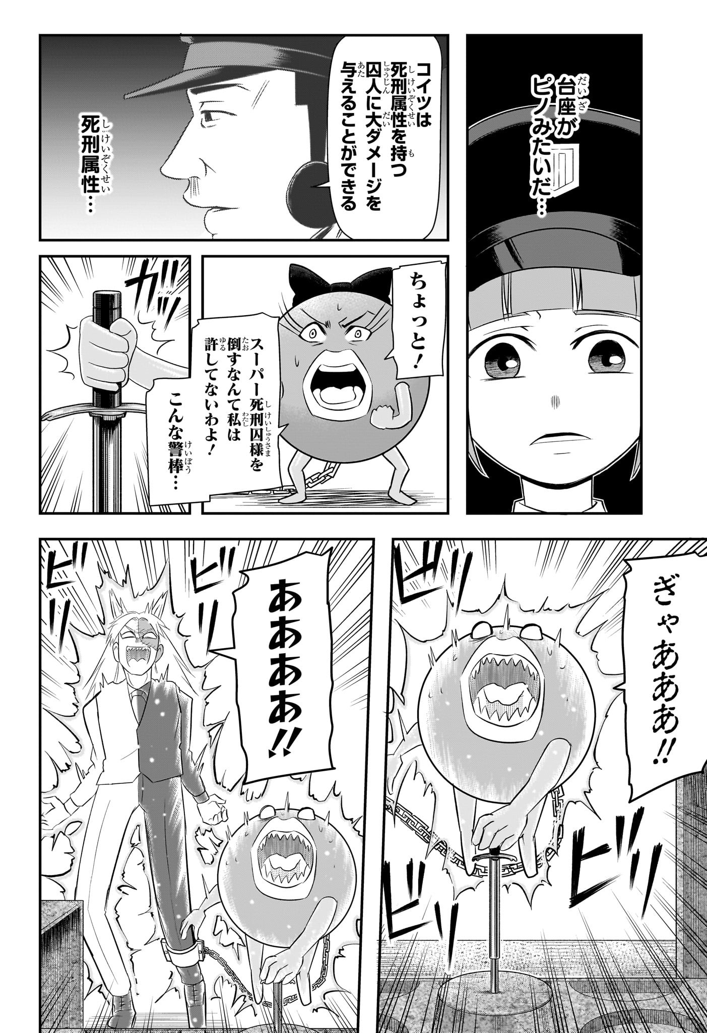 ナイスプリズン Chap 16 - Next Chap 17