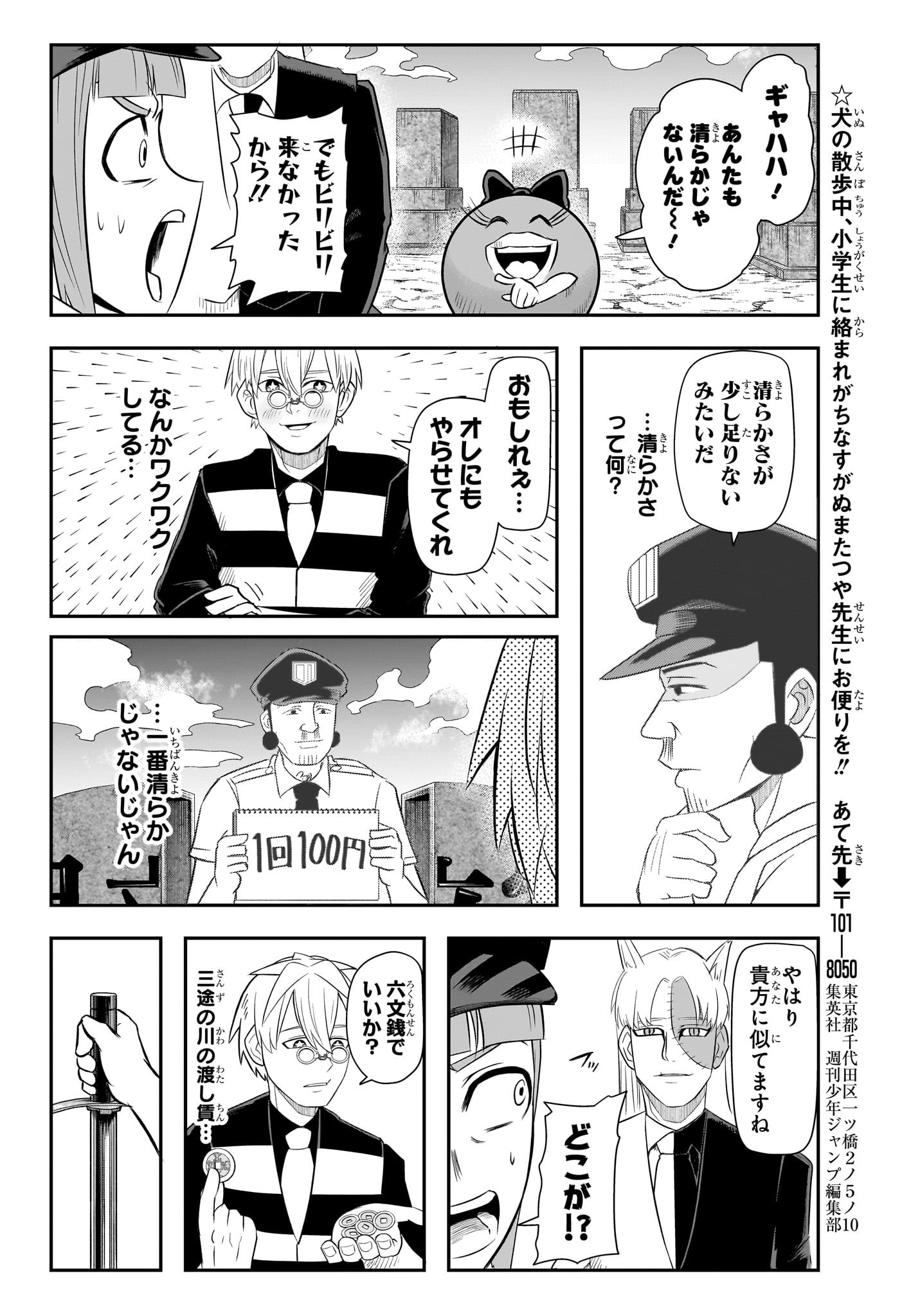 ナイスプリズン Chap 16 - Next Chap 17