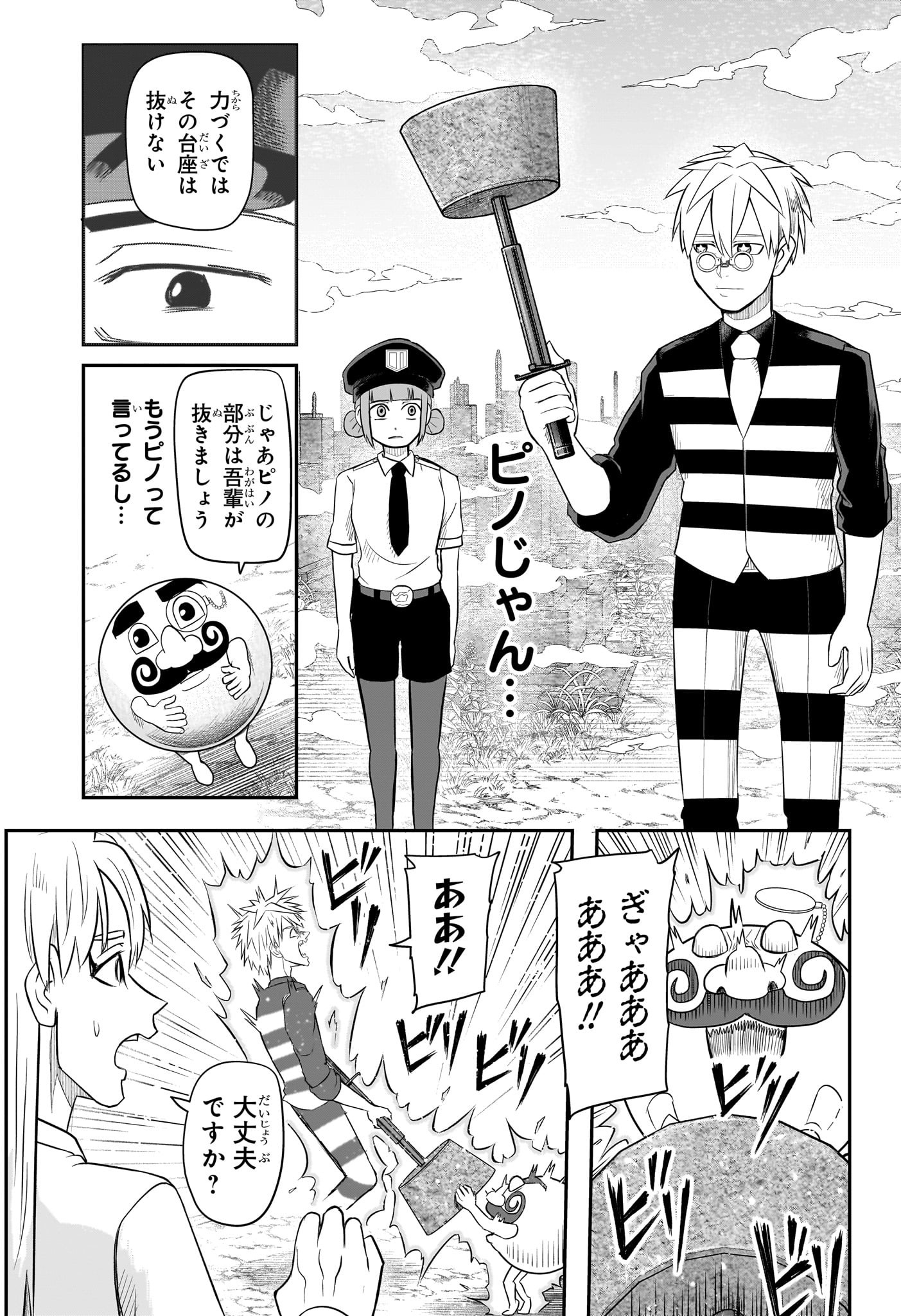 ナイスプリズン Chap 16 - Next Chap 17