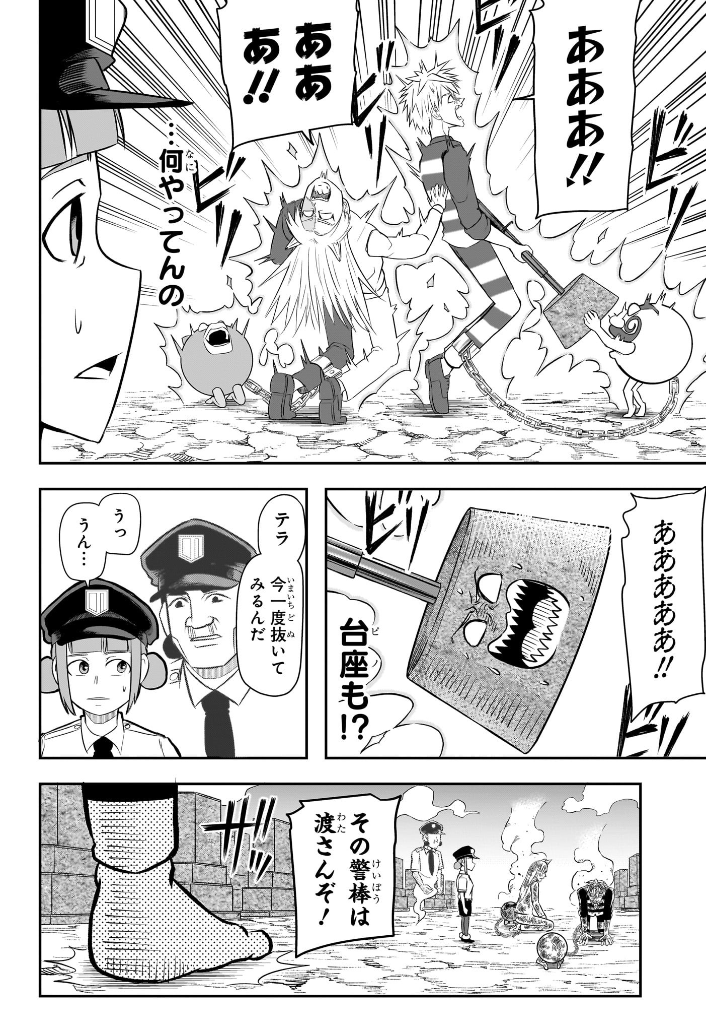 ナイスプリズン Chap 16 - Next Chap 17