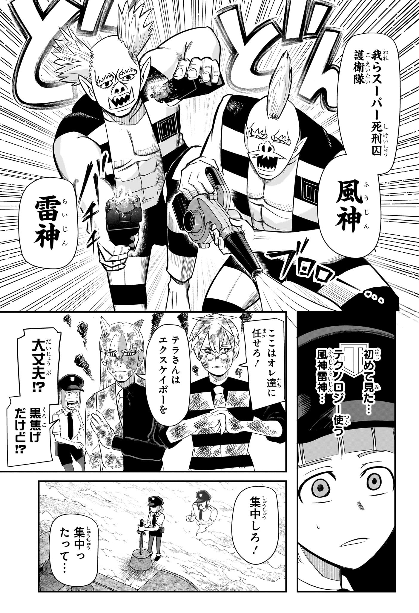 ナイスプリズン Chap 16 - Next Chap 17