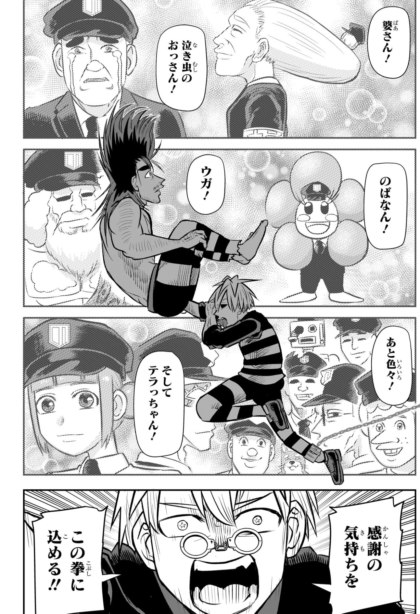 ナイスプリズン Chap 19 - Next Chap 20