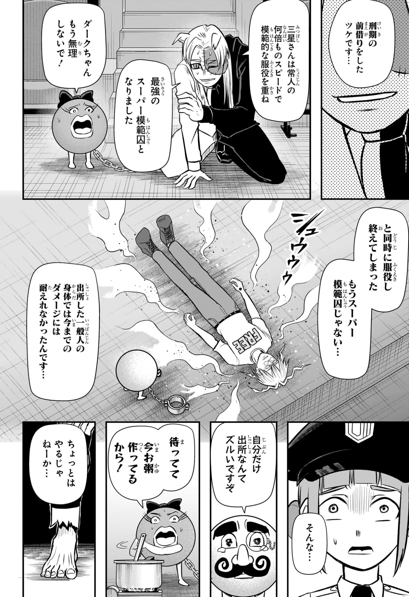 ナイスプリズン Chap 19 - Next Chap 20
