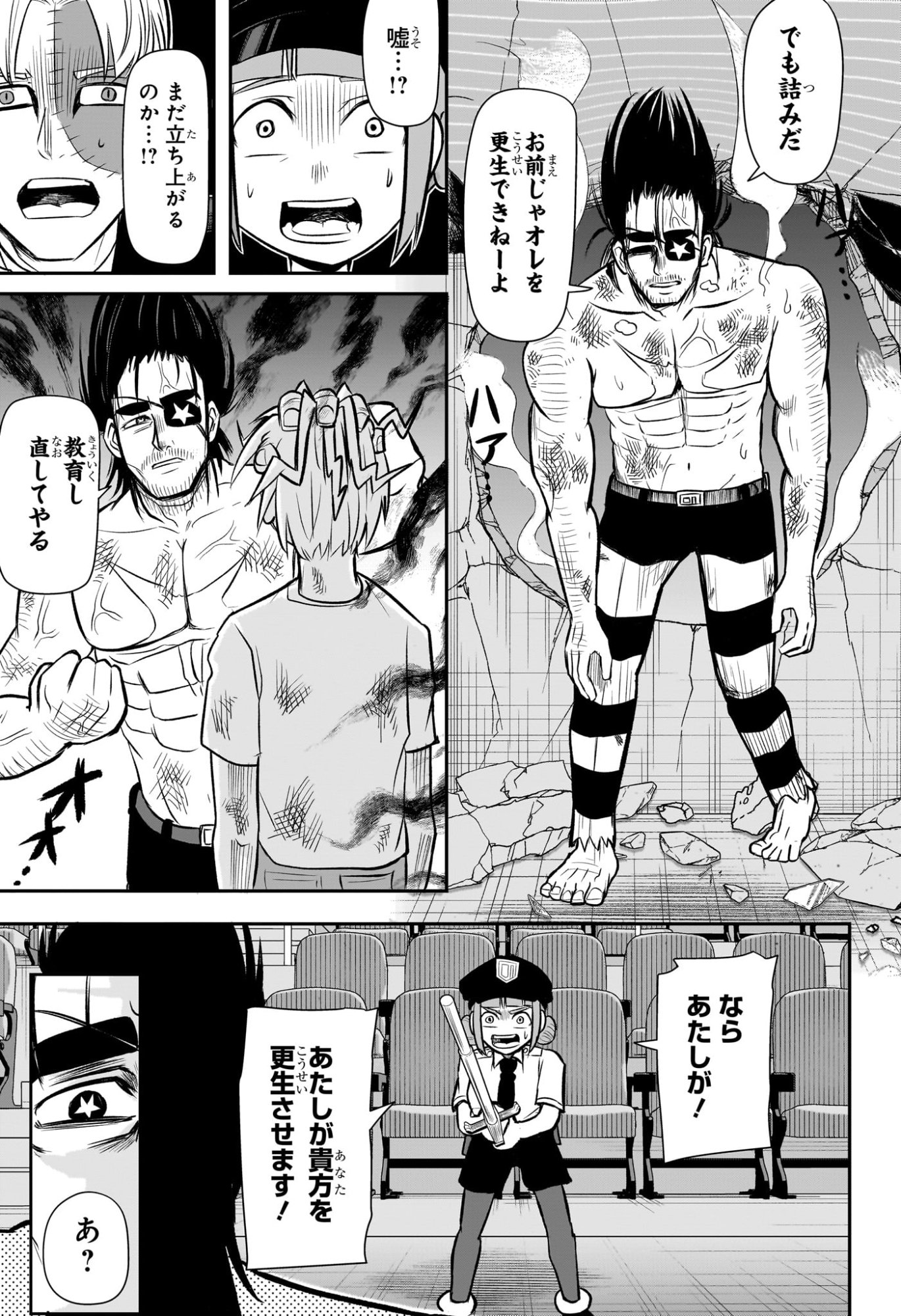 ナイスプリズン Chap 19 - Next Chap 20