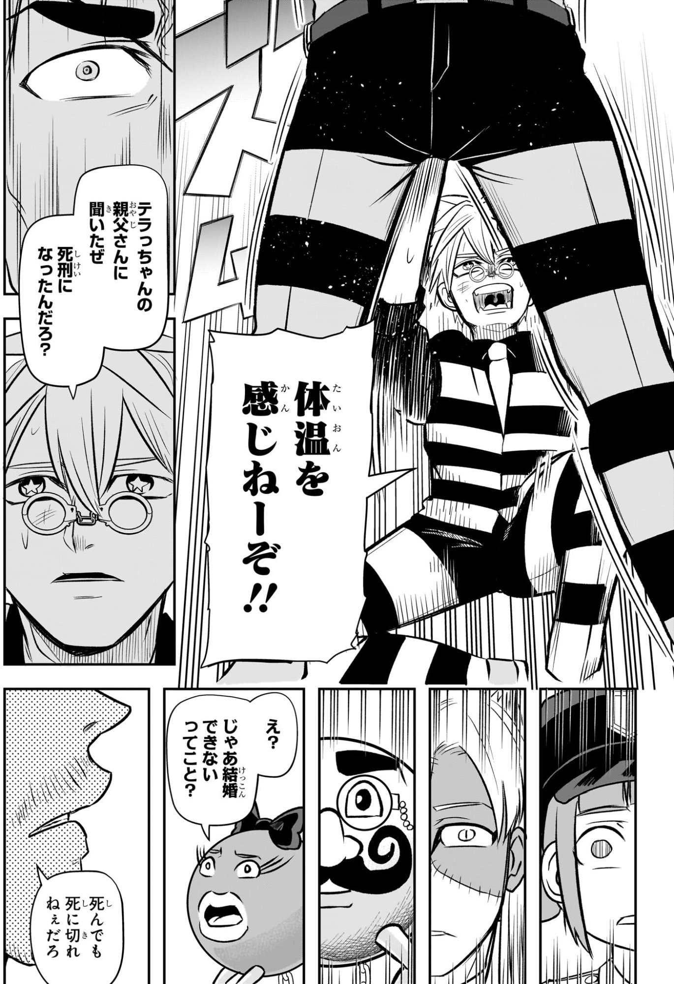 ナイスプリズン Chap 19 - Next Chap 20