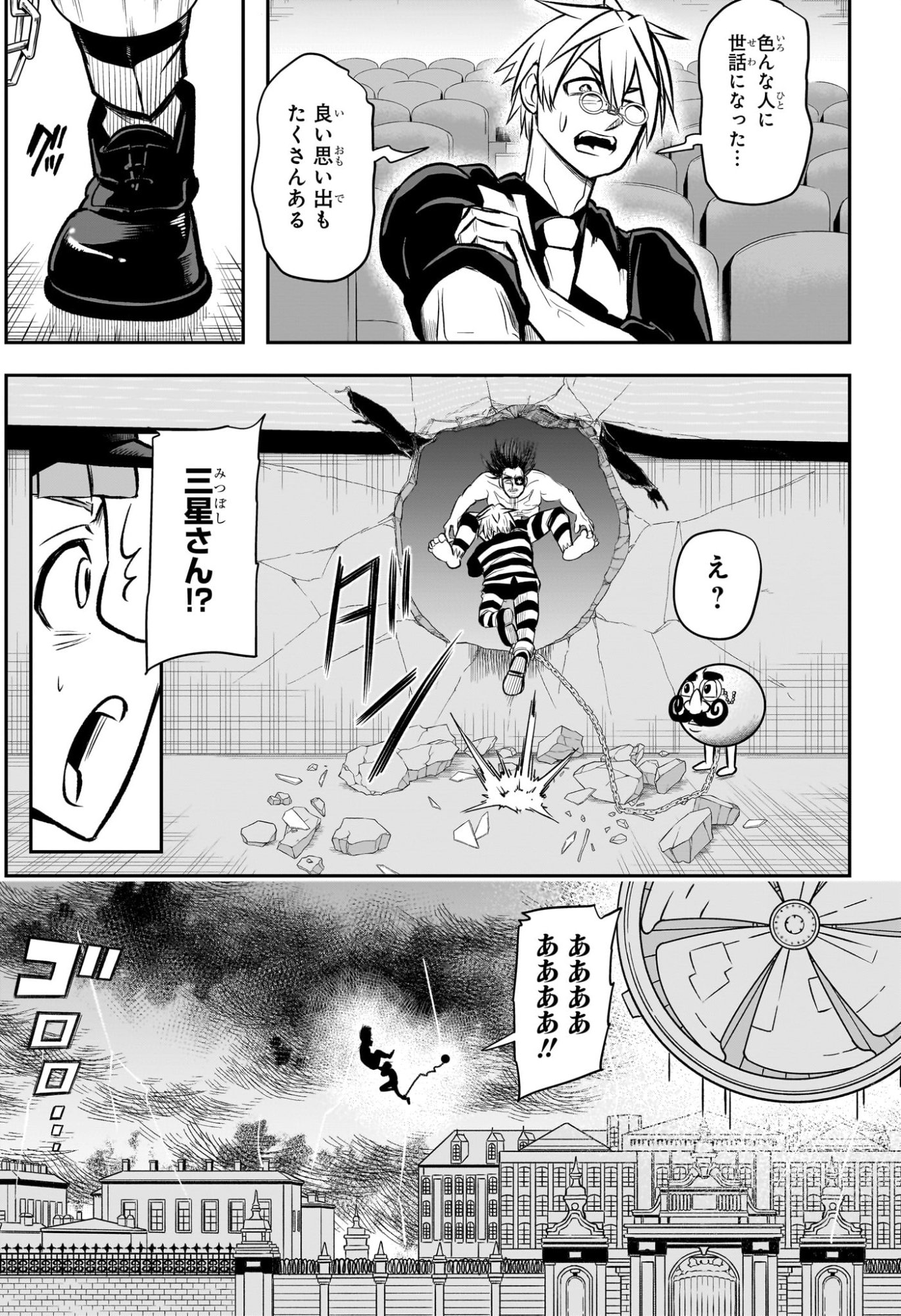 ナイスプリズン Chap 19 - Next Chap 20