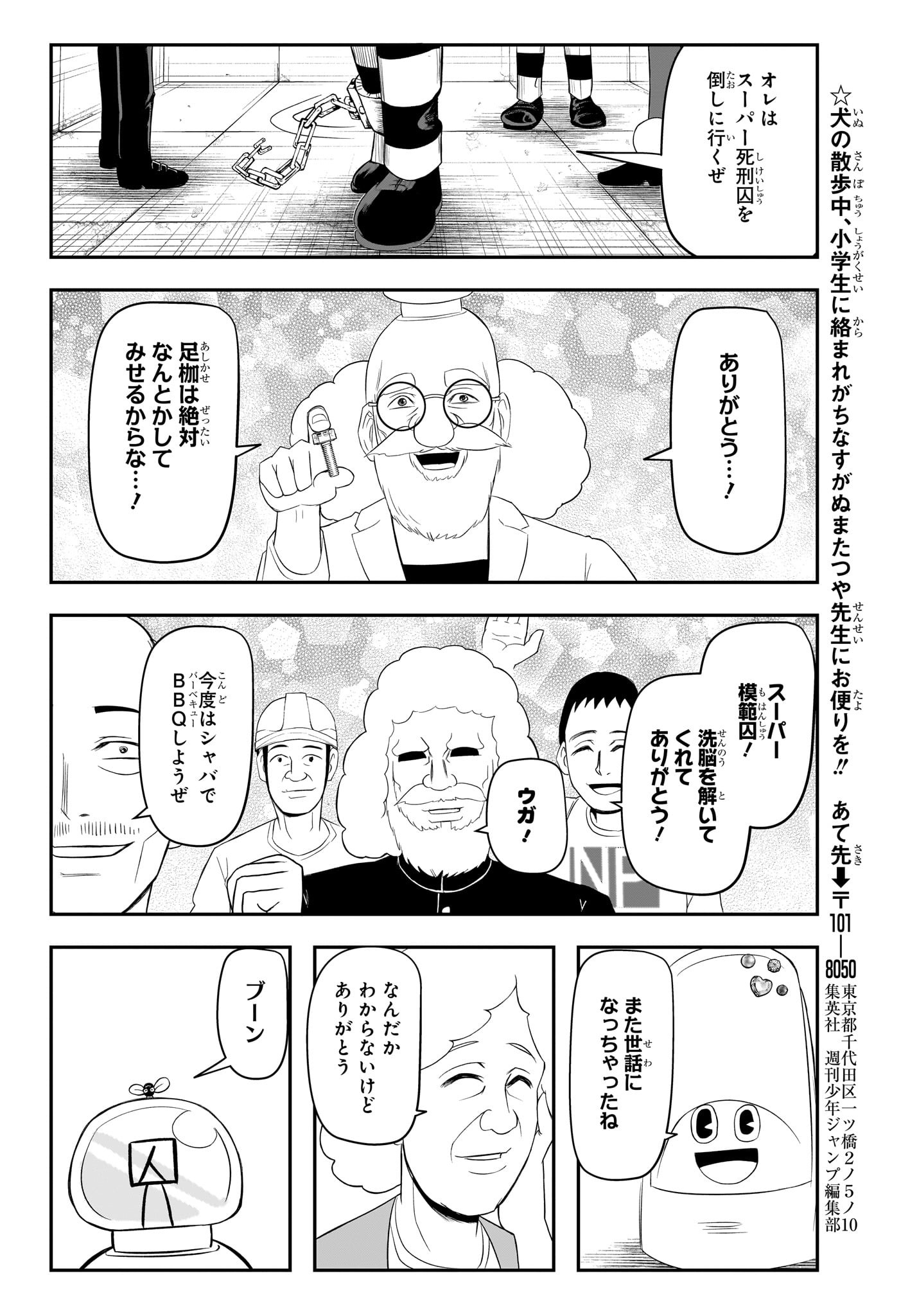 ナイスプリズン Chap 10 - Next Chap 11