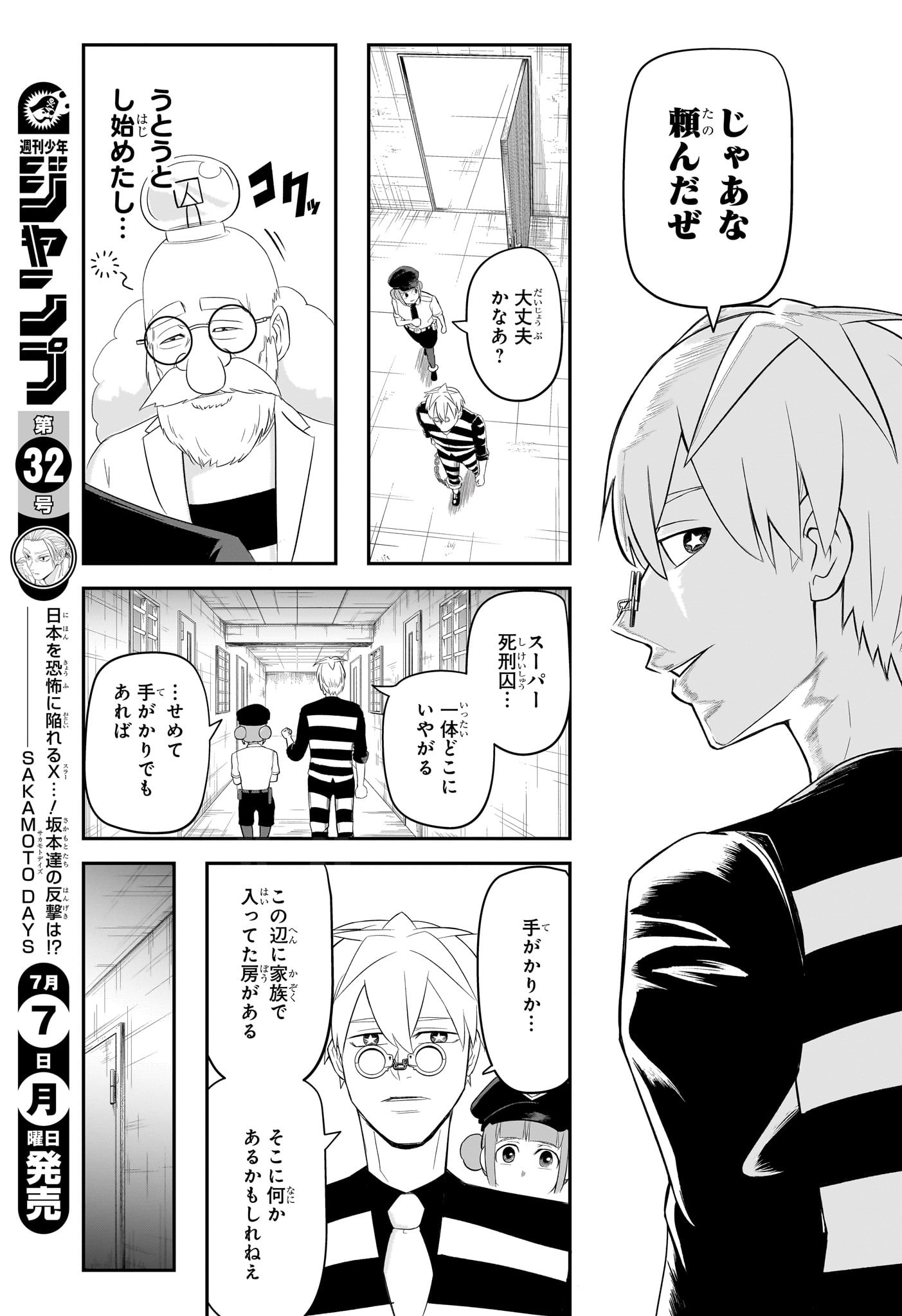 ナイスプリズン Chap 10 - Next Chap 11