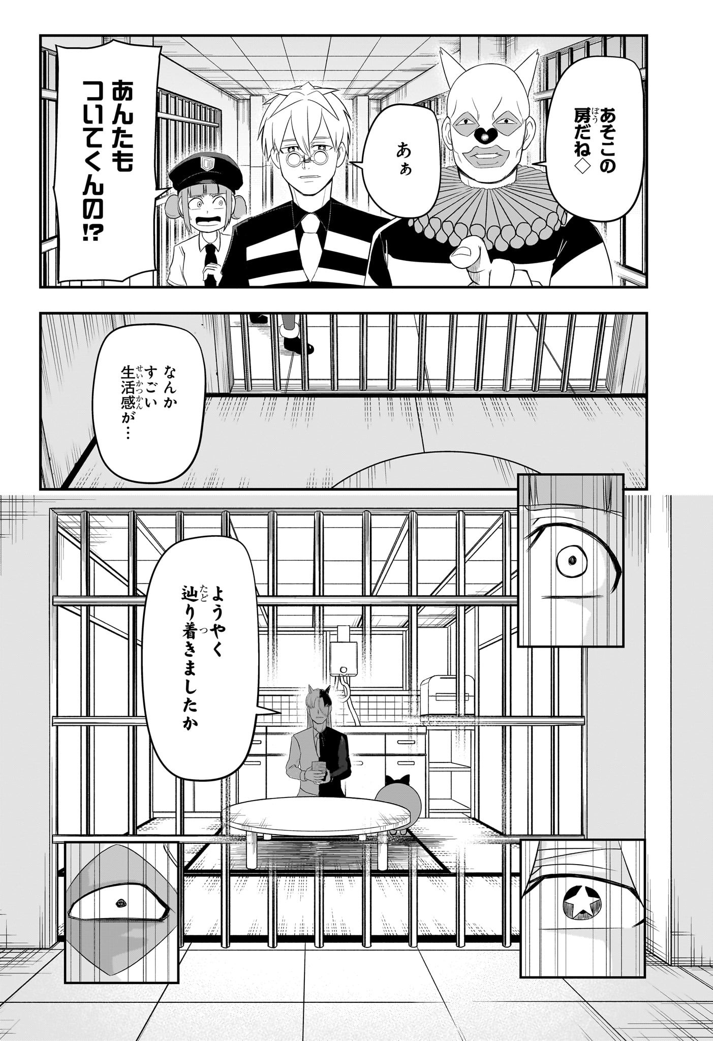 ナイスプリズン Chap 10 - Next Chap 11
